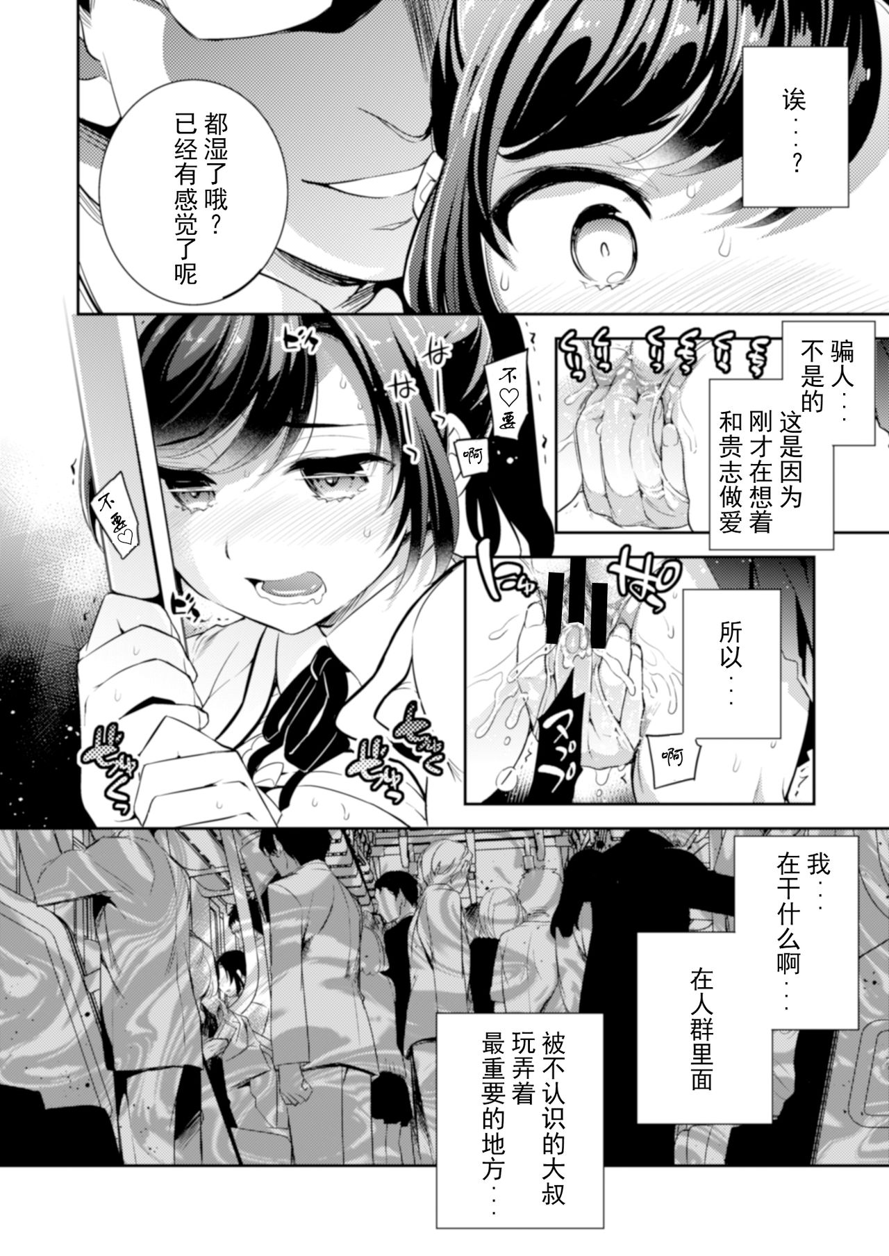 [Crazy9 (いちたか)]小百合1~6 (C9-41~6)[中国翻訳]