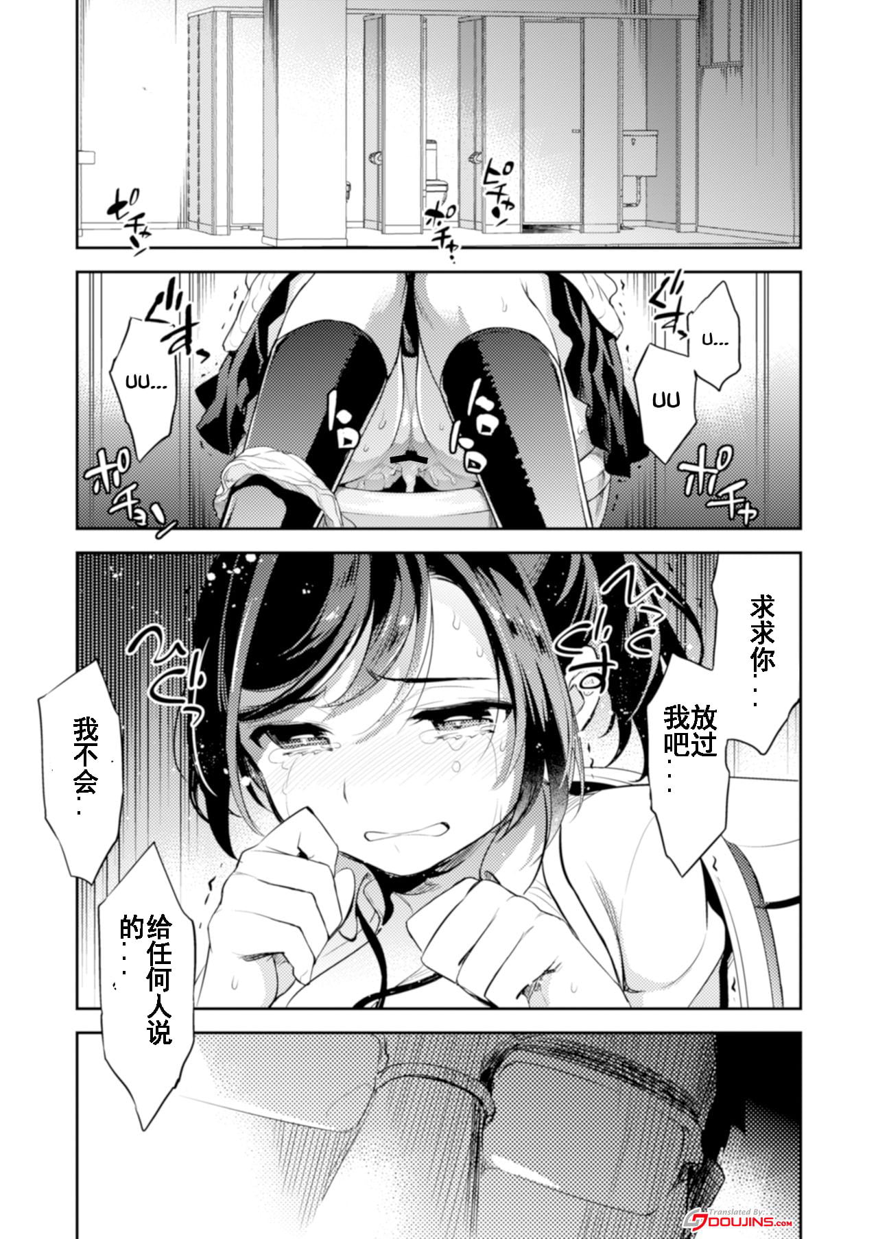 [Crazy9 (いちたか)]小百合1~6 (C9-41~6)[中国翻訳]