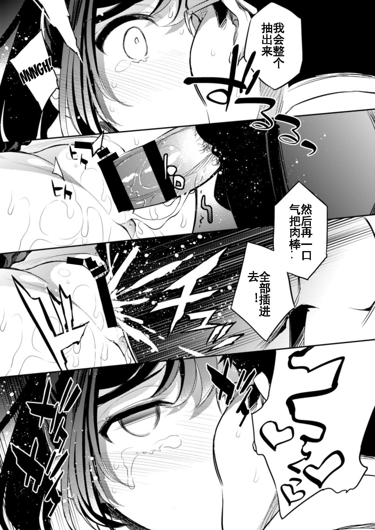 [Crazy9 (いちたか)]小百合1~6 (C9-41~6)[中国翻訳]