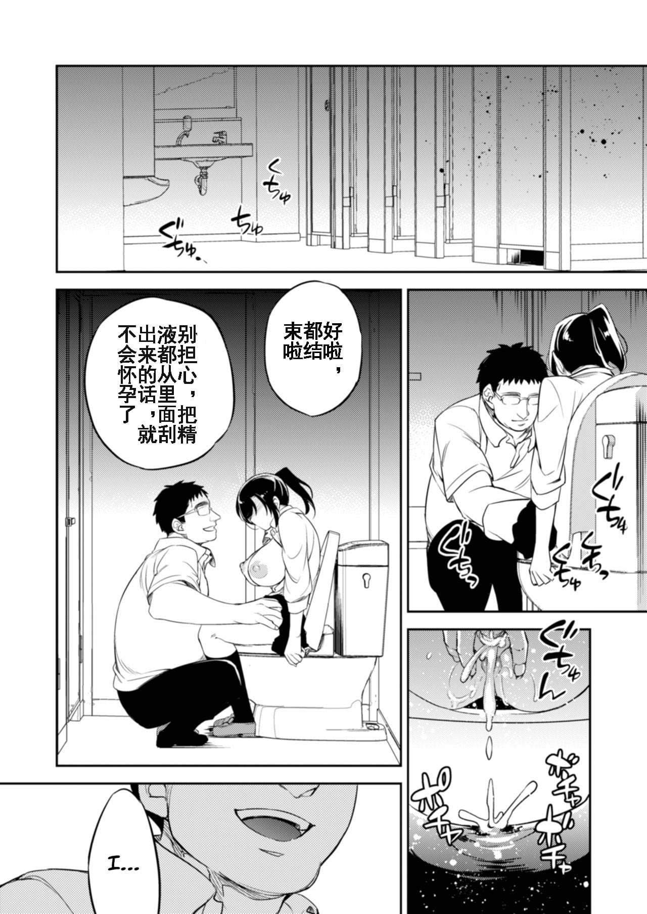 [Crazy9 (いちたか)]小百合1~6 (C9-41~6)[中国翻訳]