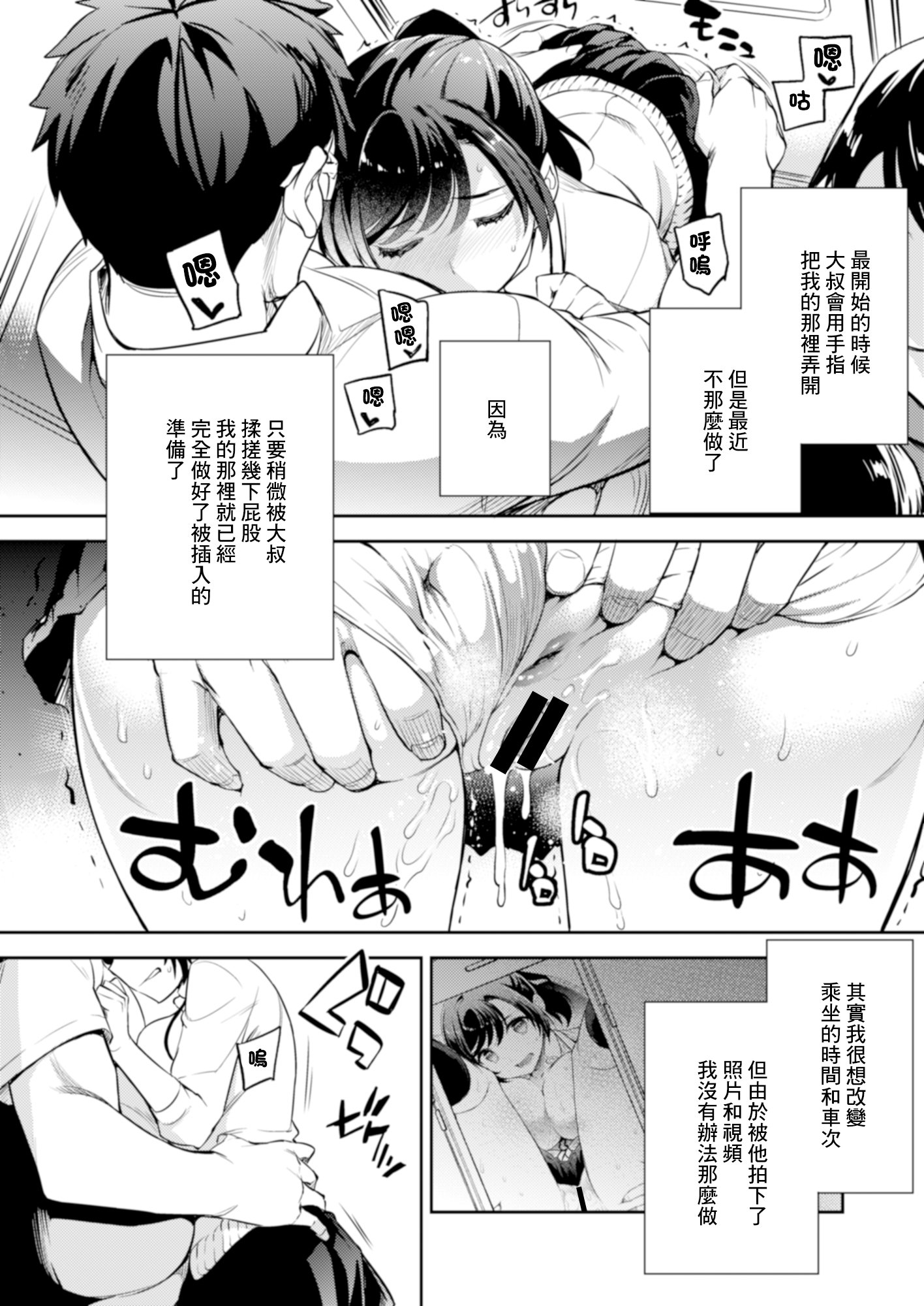[Crazy9 (いちたか)]小百合1~6 (C9-41~6)[中国翻訳]
