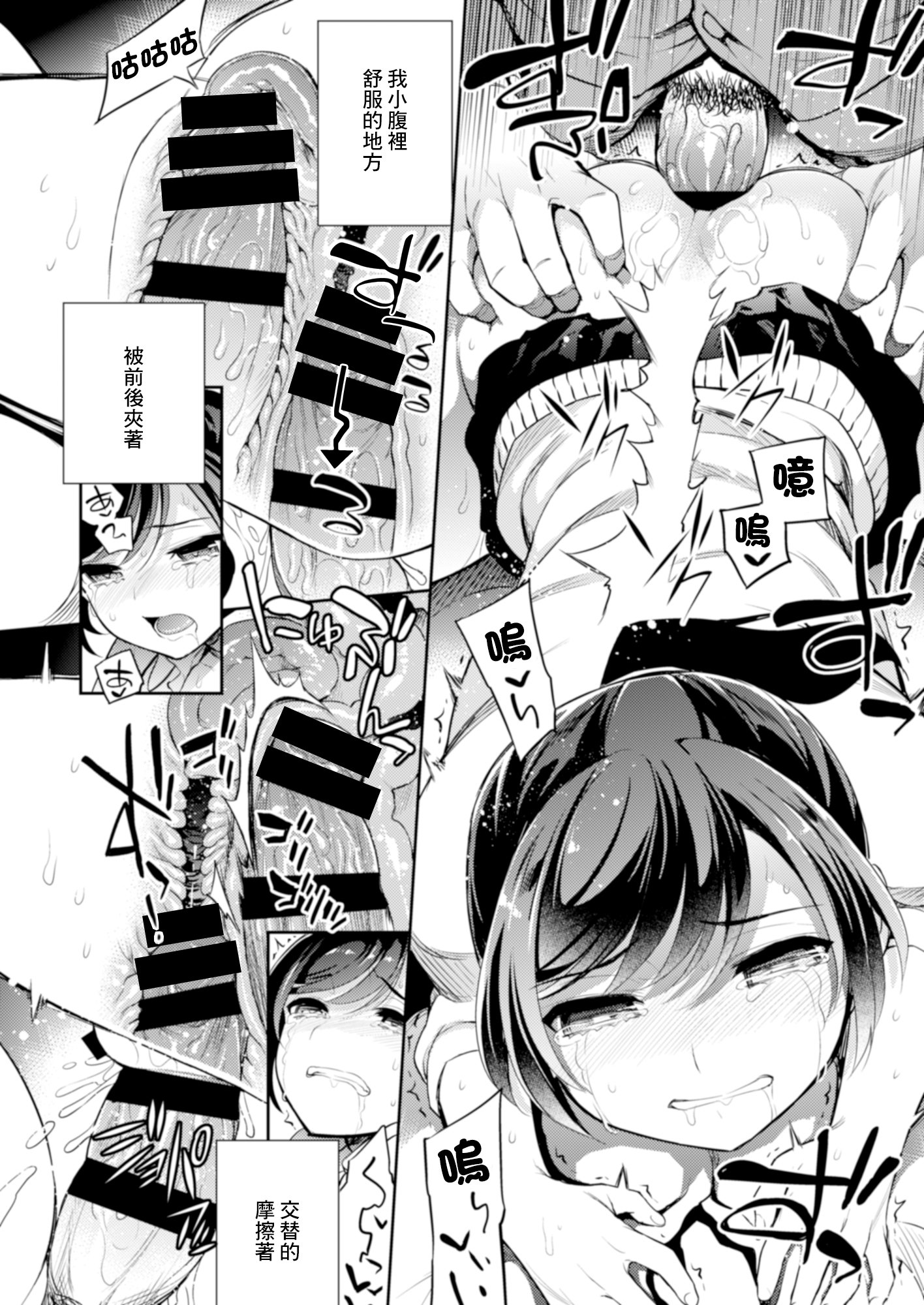 [Crazy9 (いちたか)]小百合1~6 (C9-41~6)[中国翻訳]