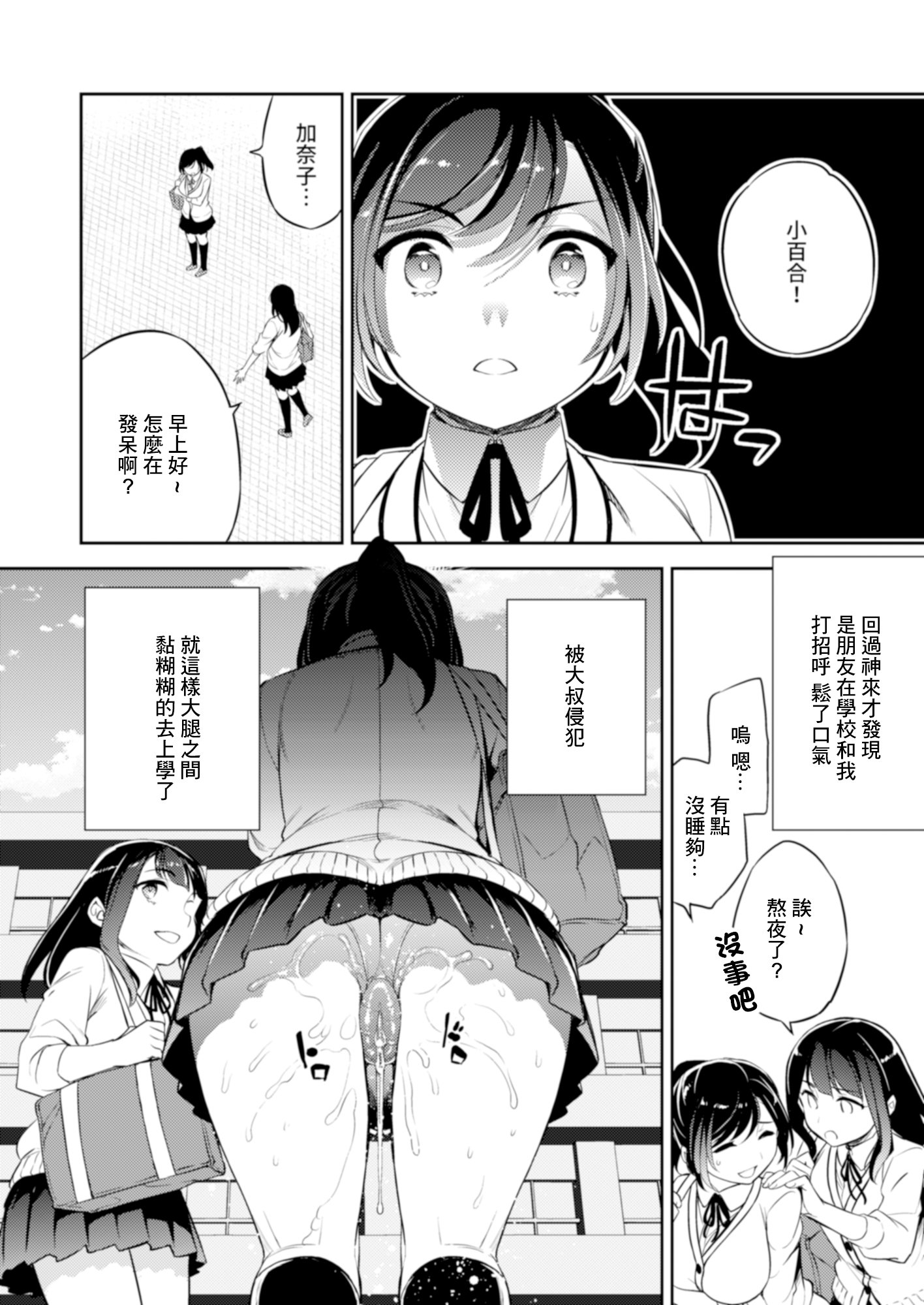 [Crazy9 (いちたか)]小百合1~6 (C9-41~6)[中国翻訳]