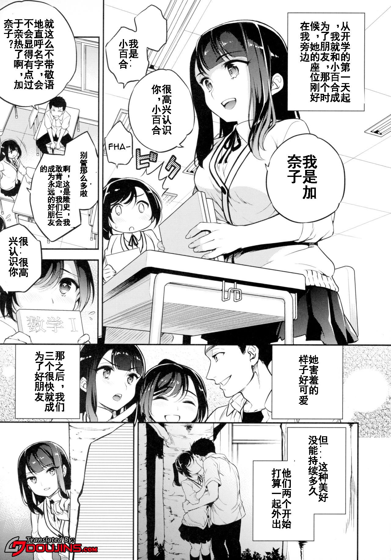 [Crazy9 (いちたか)]小百合1~6 (C9-41~6)[中国翻訳]