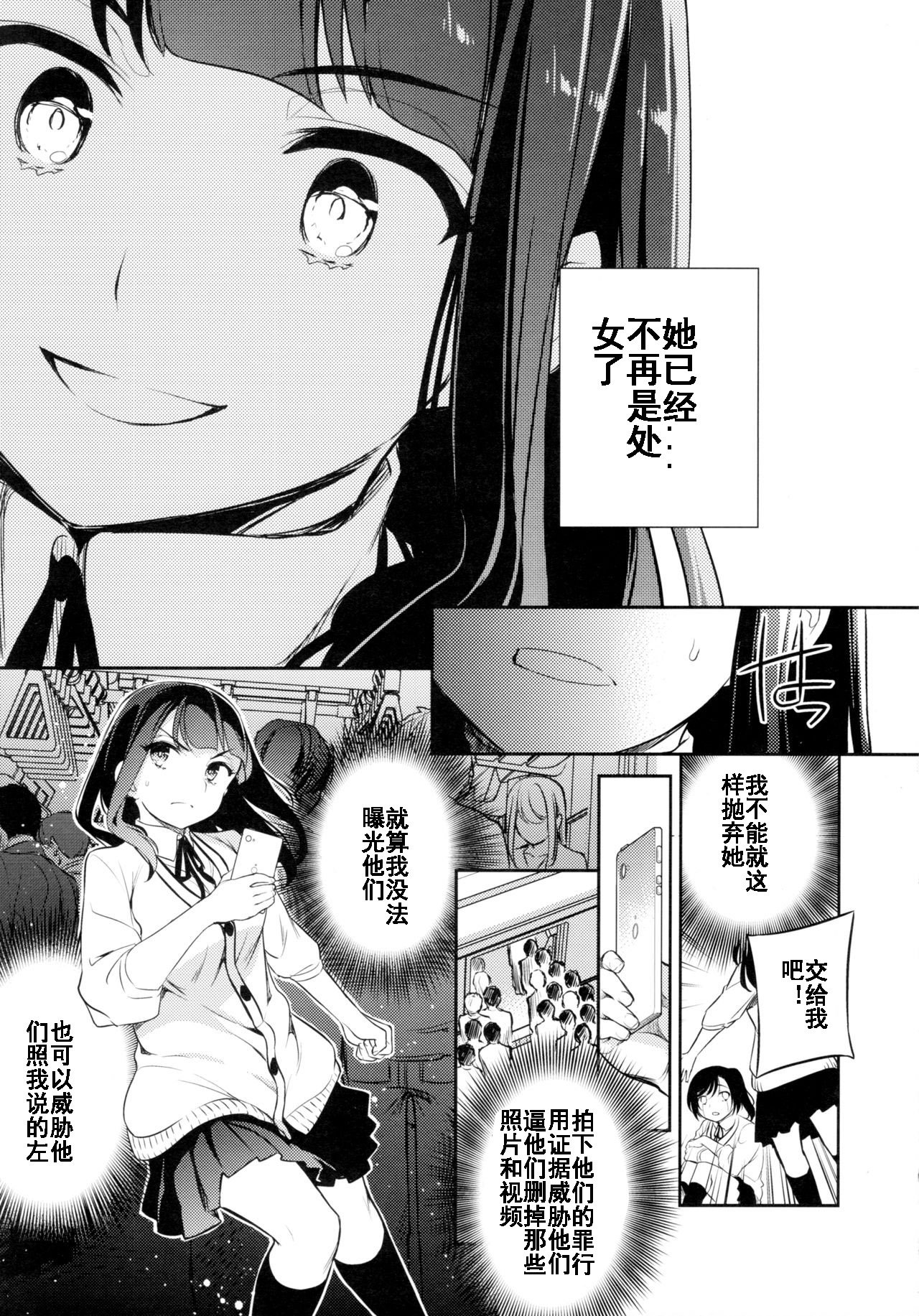 [Crazy9 (いちたか)]小百合1~6 (C9-41~6)[中国翻訳]