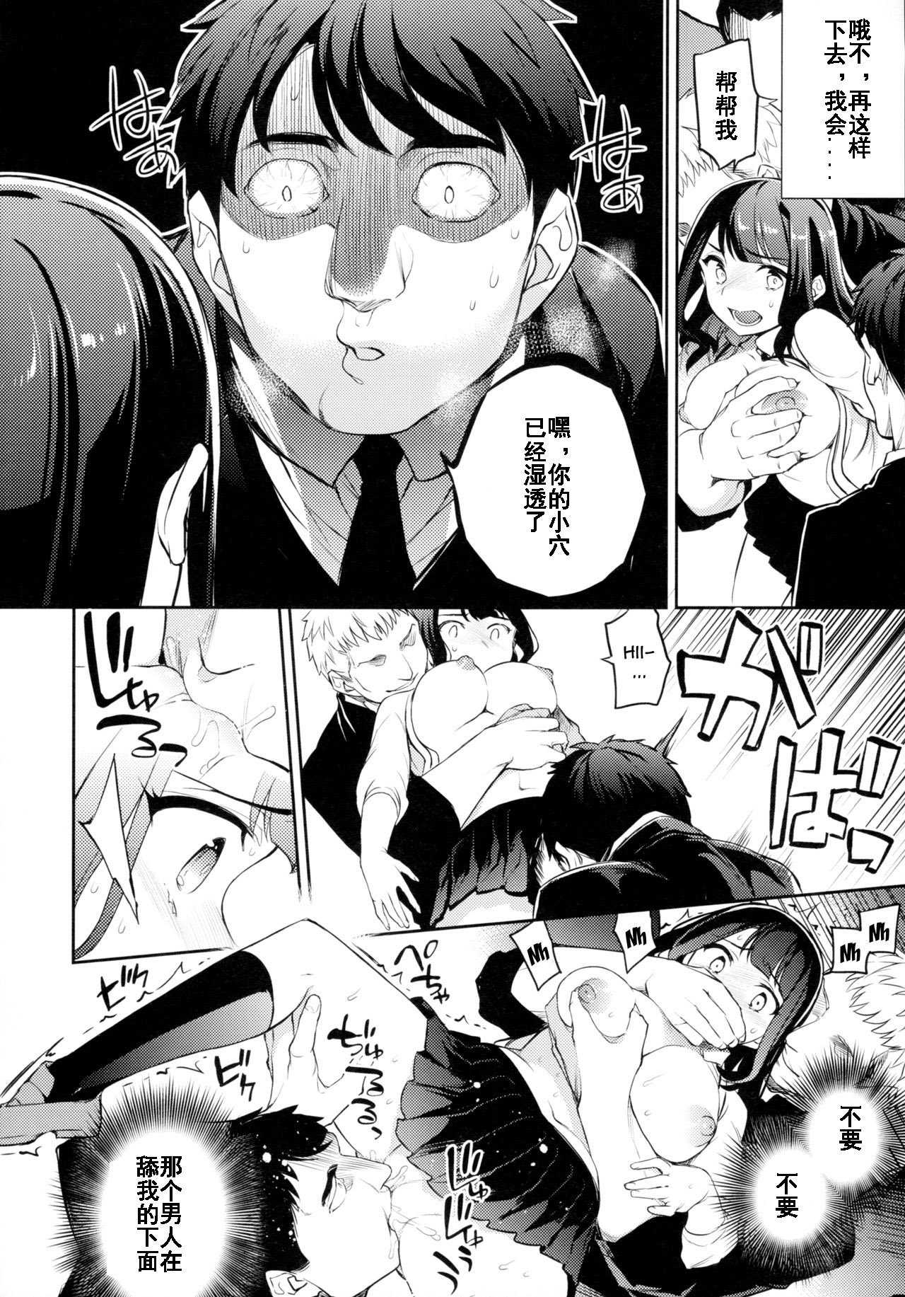 [Crazy9 (いちたか)]小百合1~6 (C9-41~6)[中国翻訳]