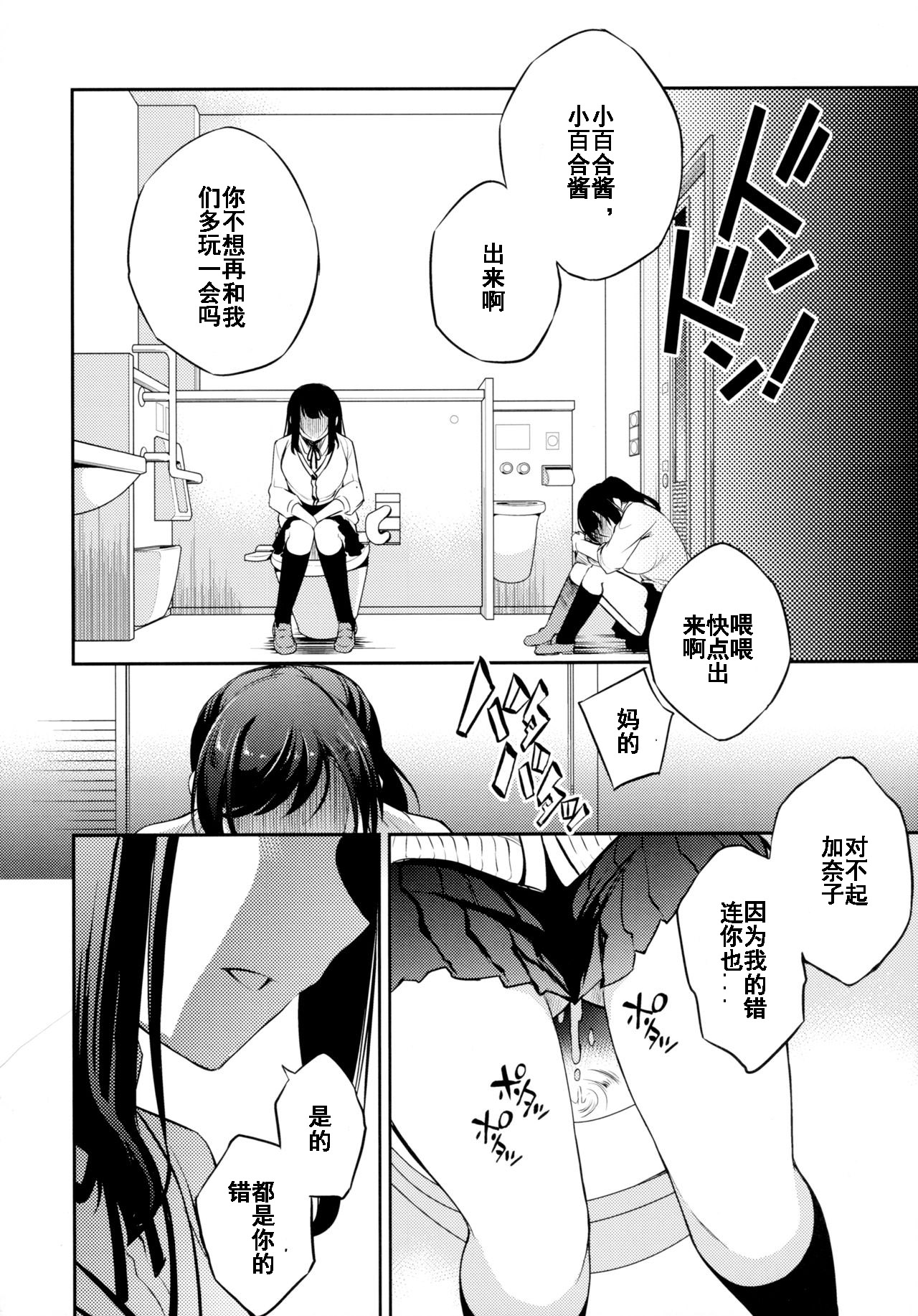 [Crazy9 (いちたか)]小百合1~6 (C9-41~6)[中国翻訳]