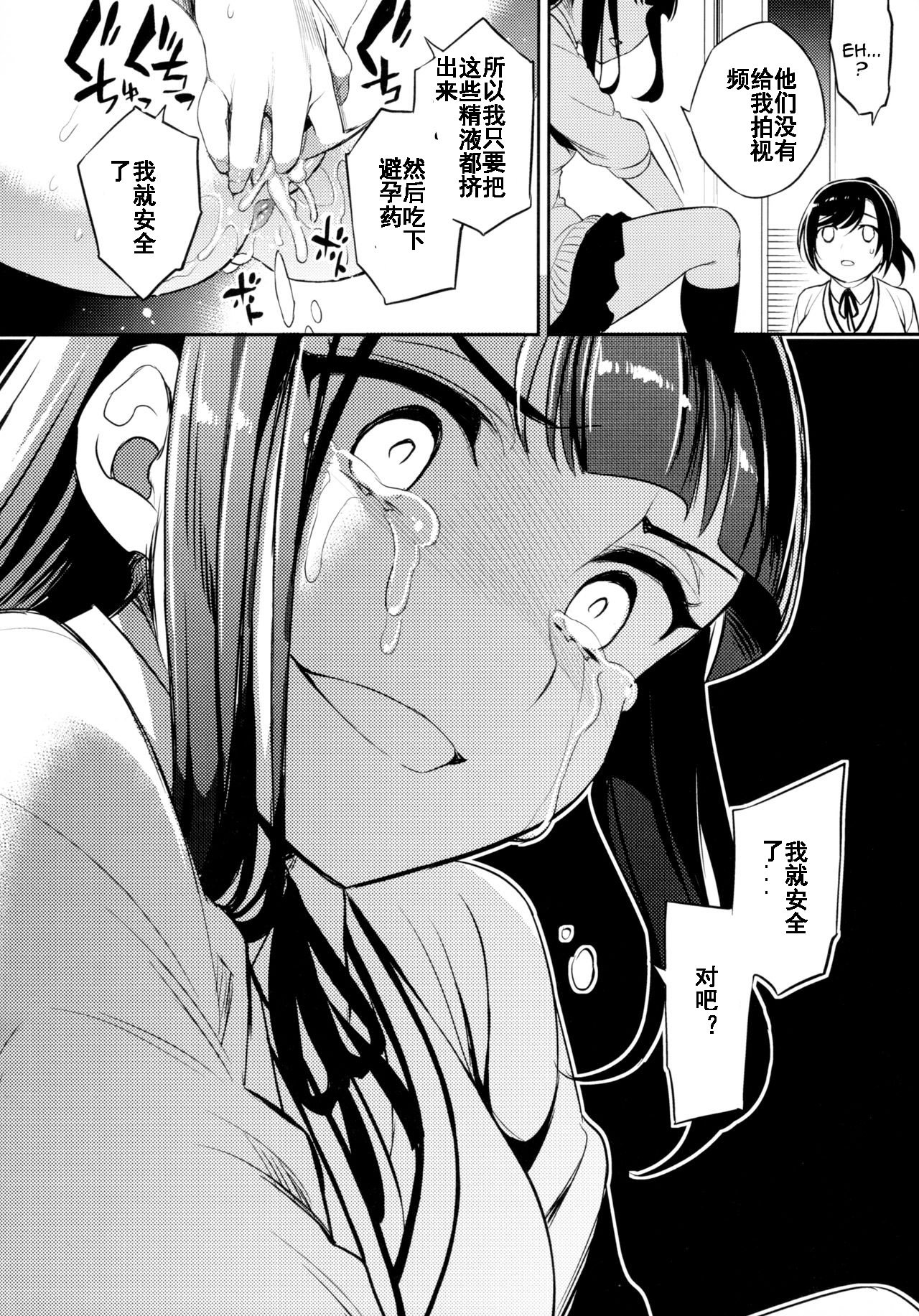 [Crazy9 (いちたか)]小百合1~6 (C9-41~6)[中国翻訳]