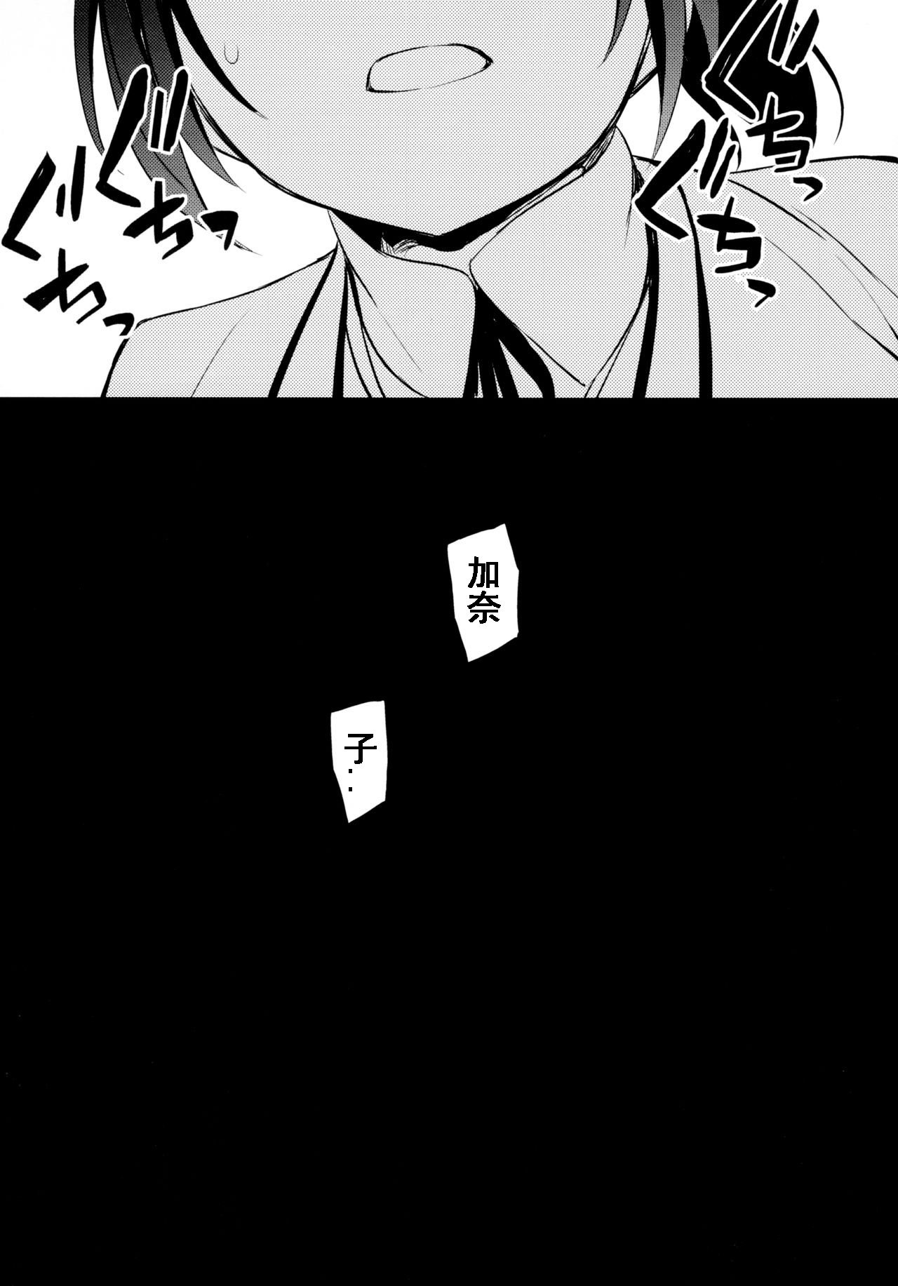 [Crazy9 (いちたか)]小百合1~6 (C9-41~6)[中国翻訳]