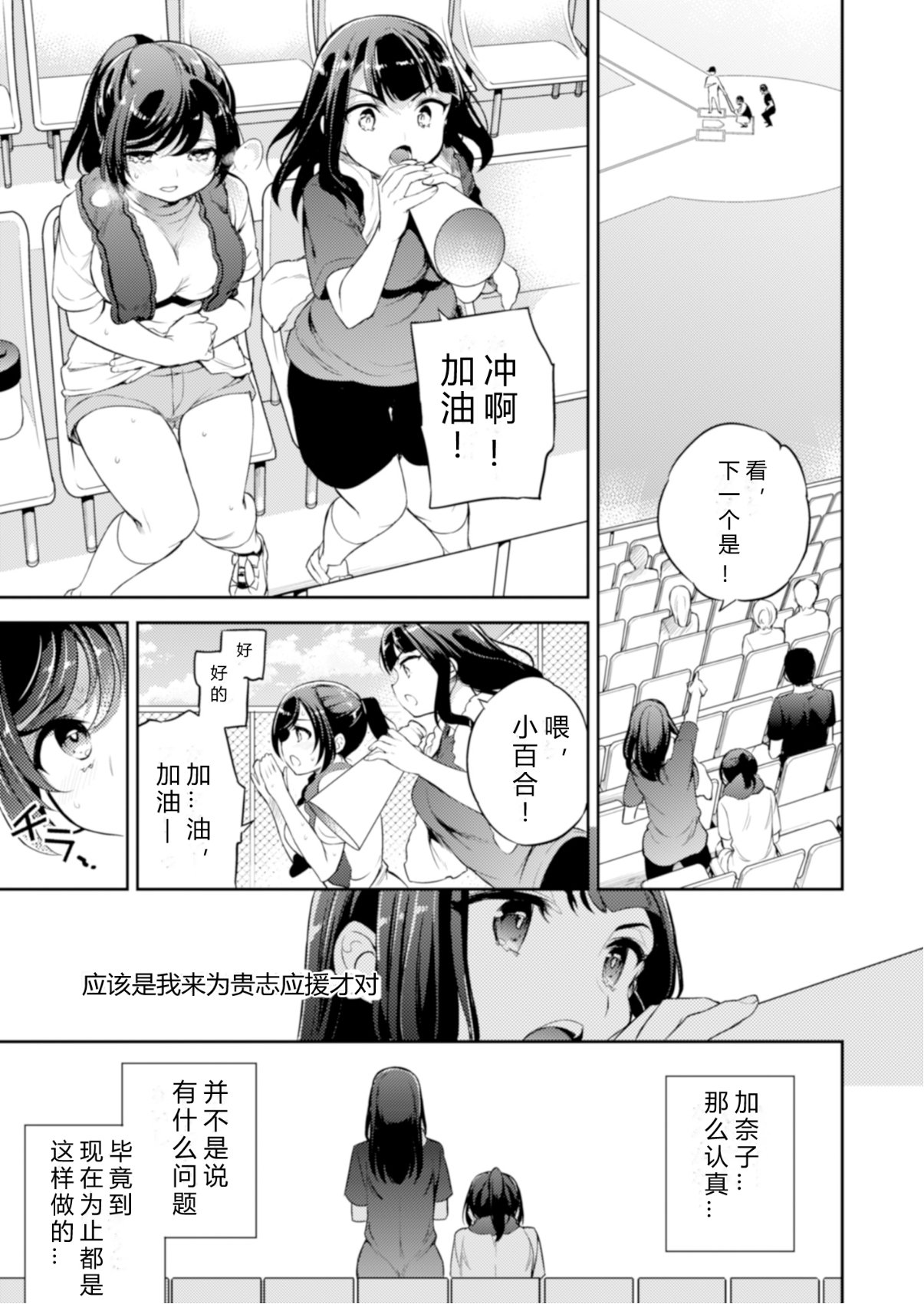 [Crazy9 (いちたか)]小百合1~6 (C9-41~6)[中国翻訳]