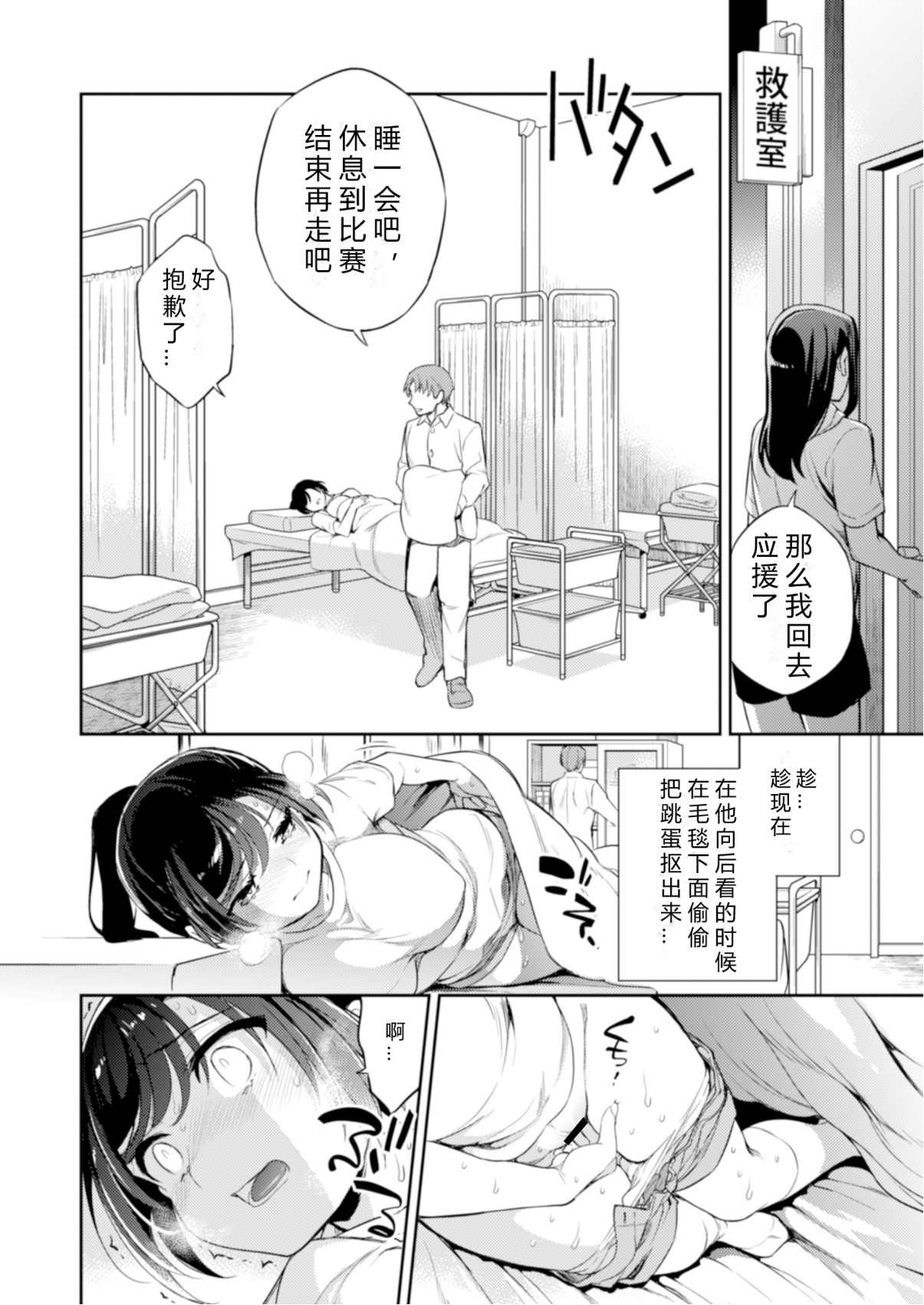 [Crazy9 (いちたか)]小百合1~6 (C9-41~6)[中国翻訳]