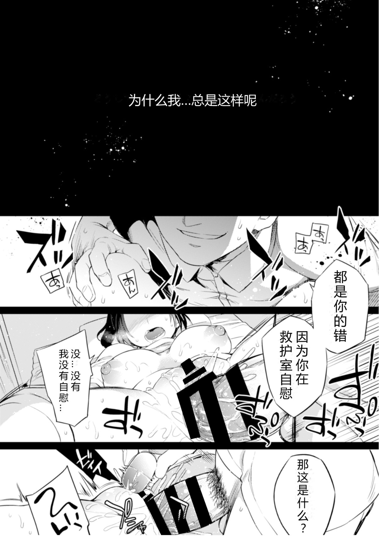 [Crazy9 (いちたか)]小百合1~6 (C9-41~6)[中国翻訳]