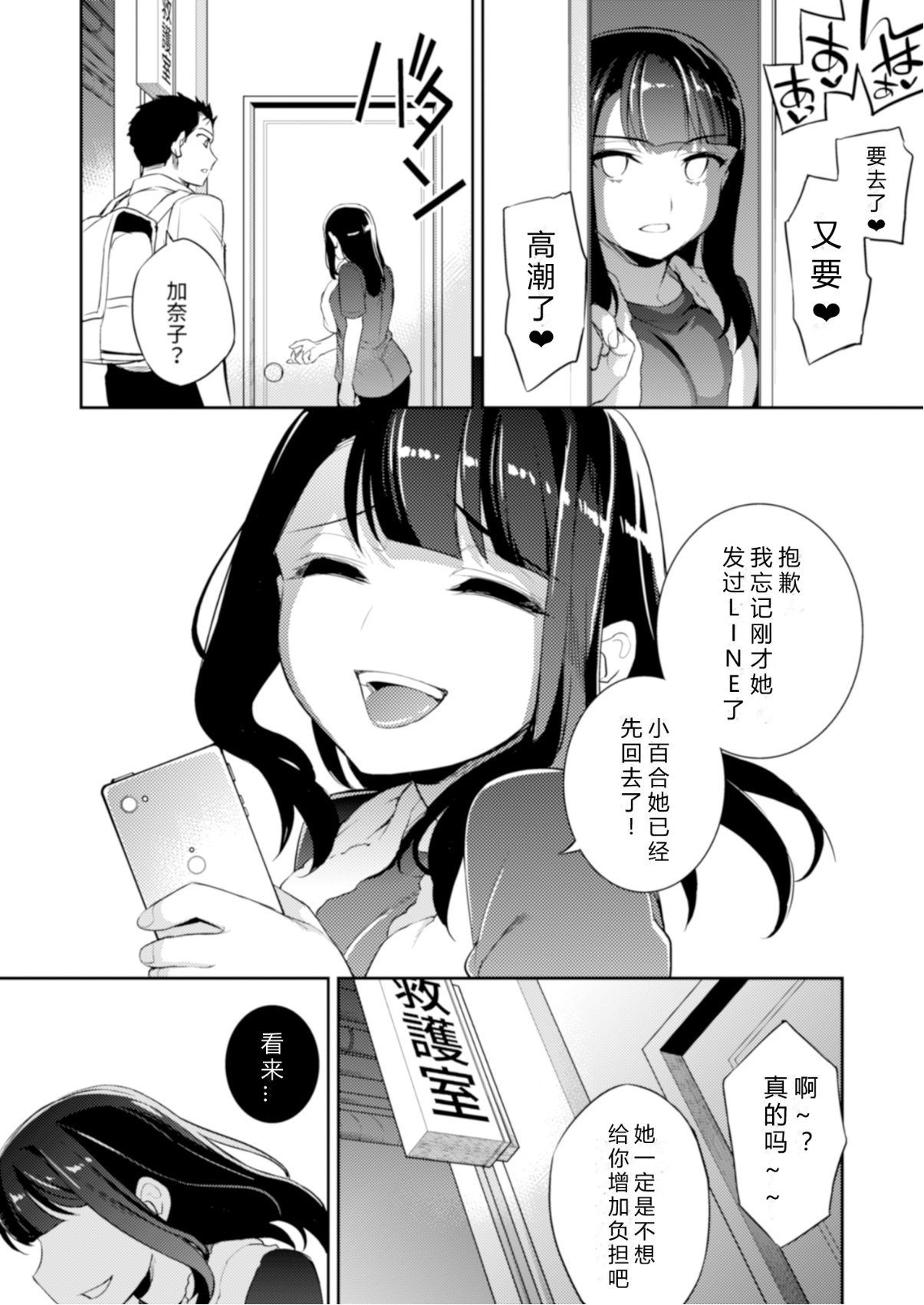 [Crazy9 (いちたか)]小百合1~6 (C9-41~6)[中国翻訳]