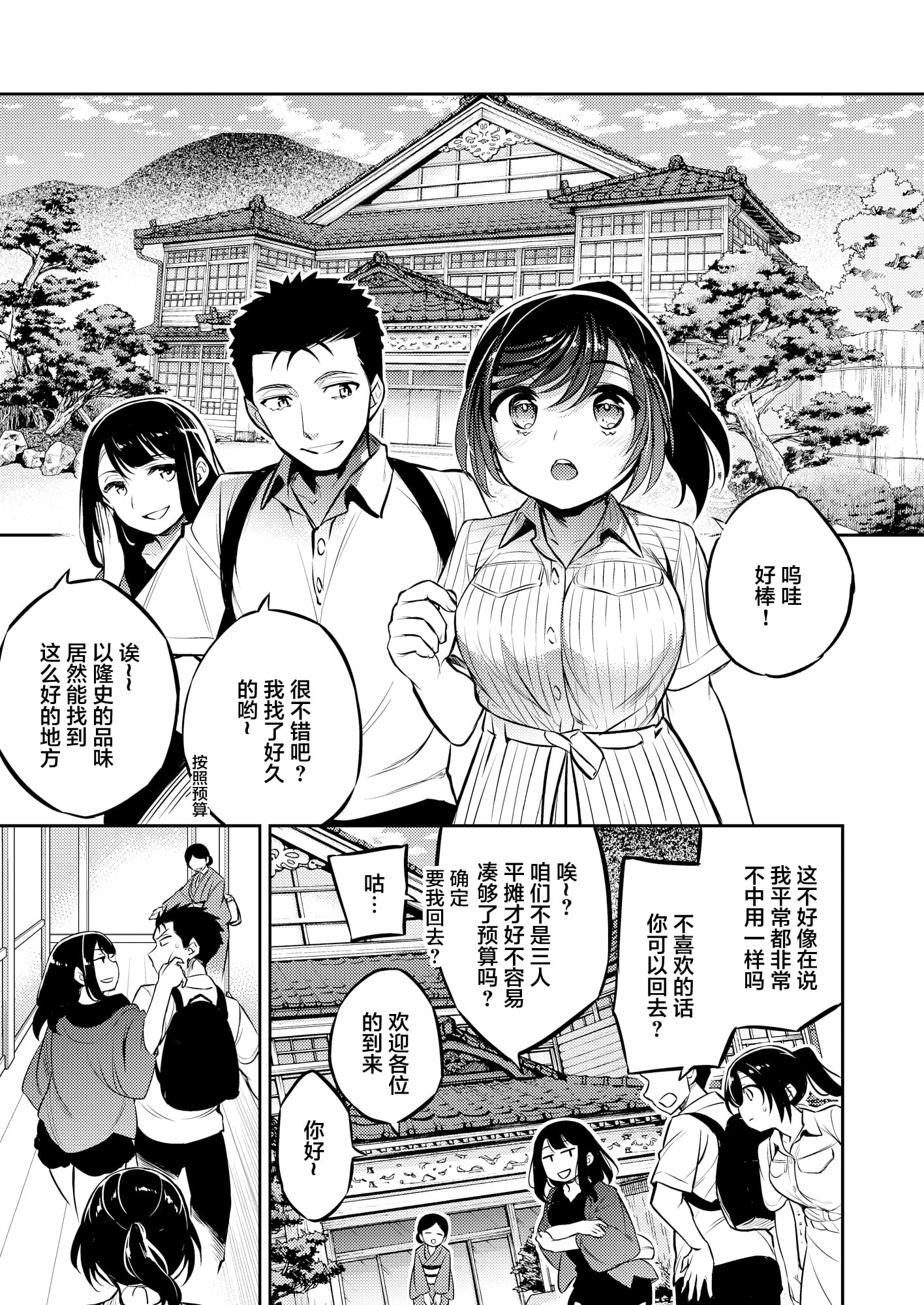 [Crazy9 (いちたか)]小百合1~6 (C9-41~6)[中国翻訳]