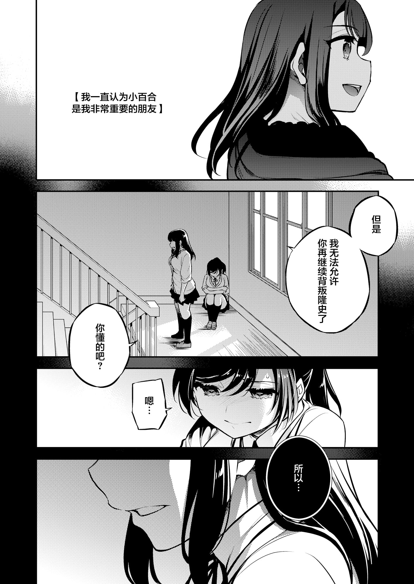[Crazy9 (いちたか)]小百合1~6 (C9-41~6)[中国翻訳]