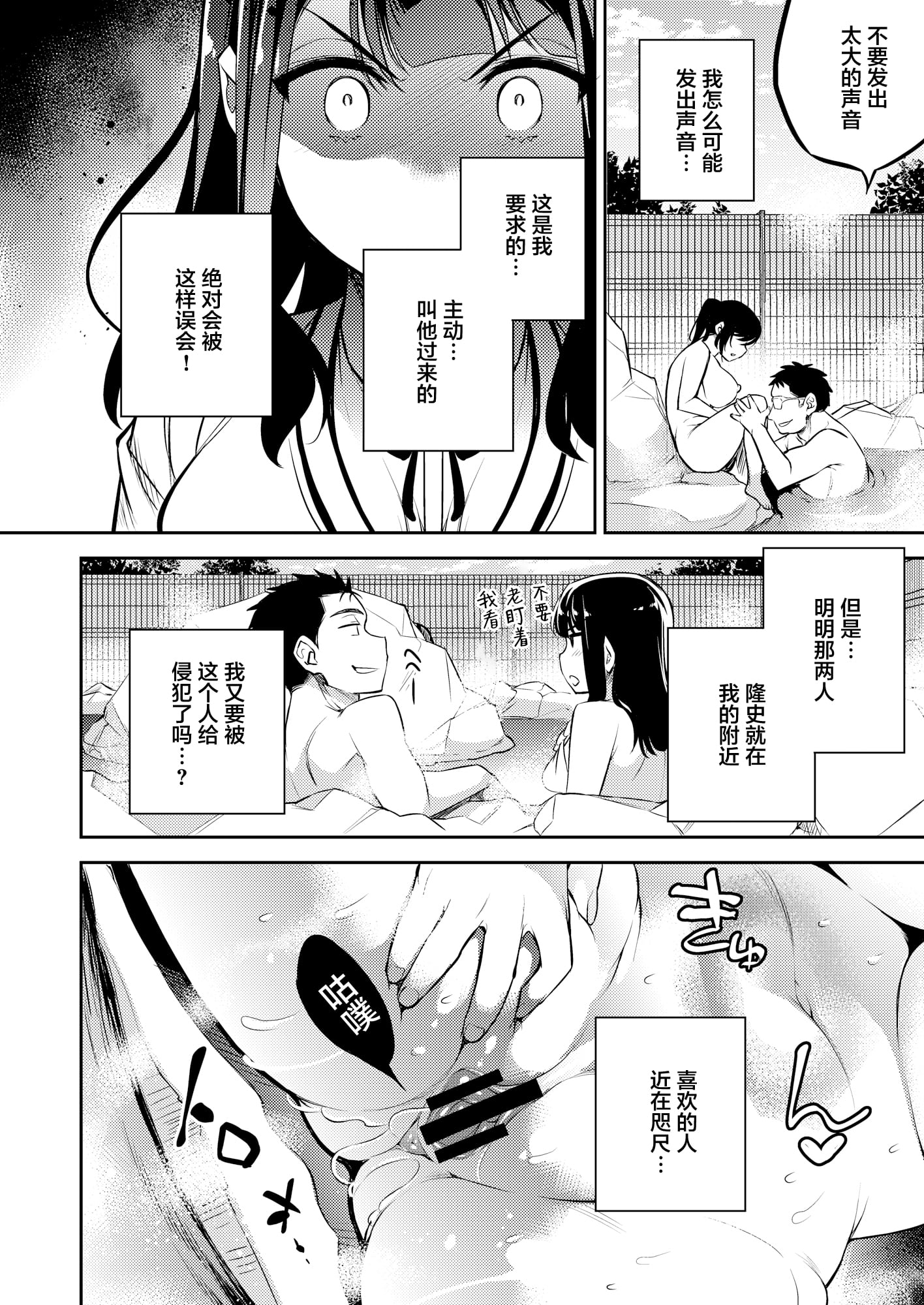 [Crazy9 (いちたか)]小百合1~6 (C9-41~6)[中国翻訳]
