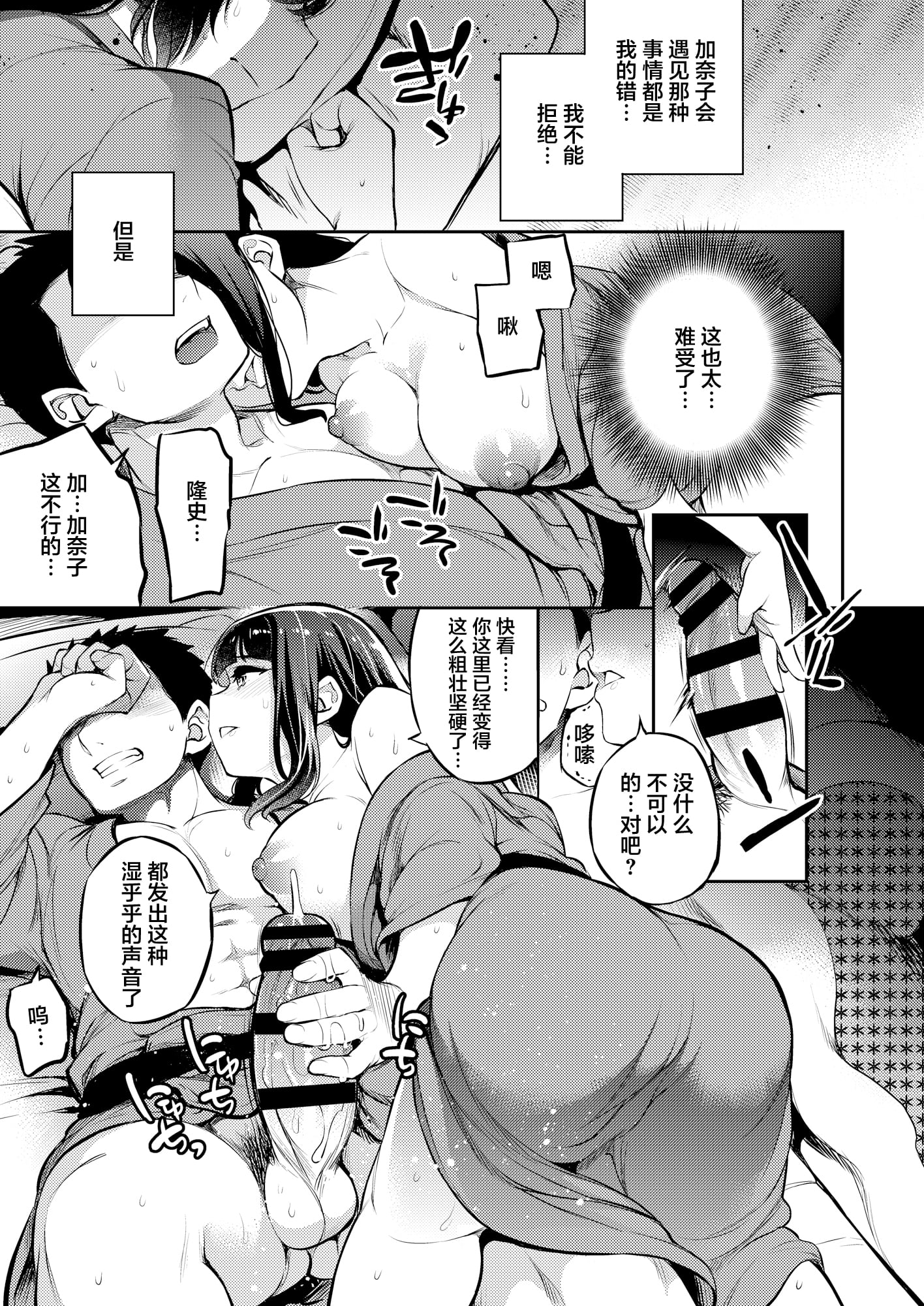 [Crazy9 (いちたか)]小百合1~6 (C9-41~6)[中国翻訳]
