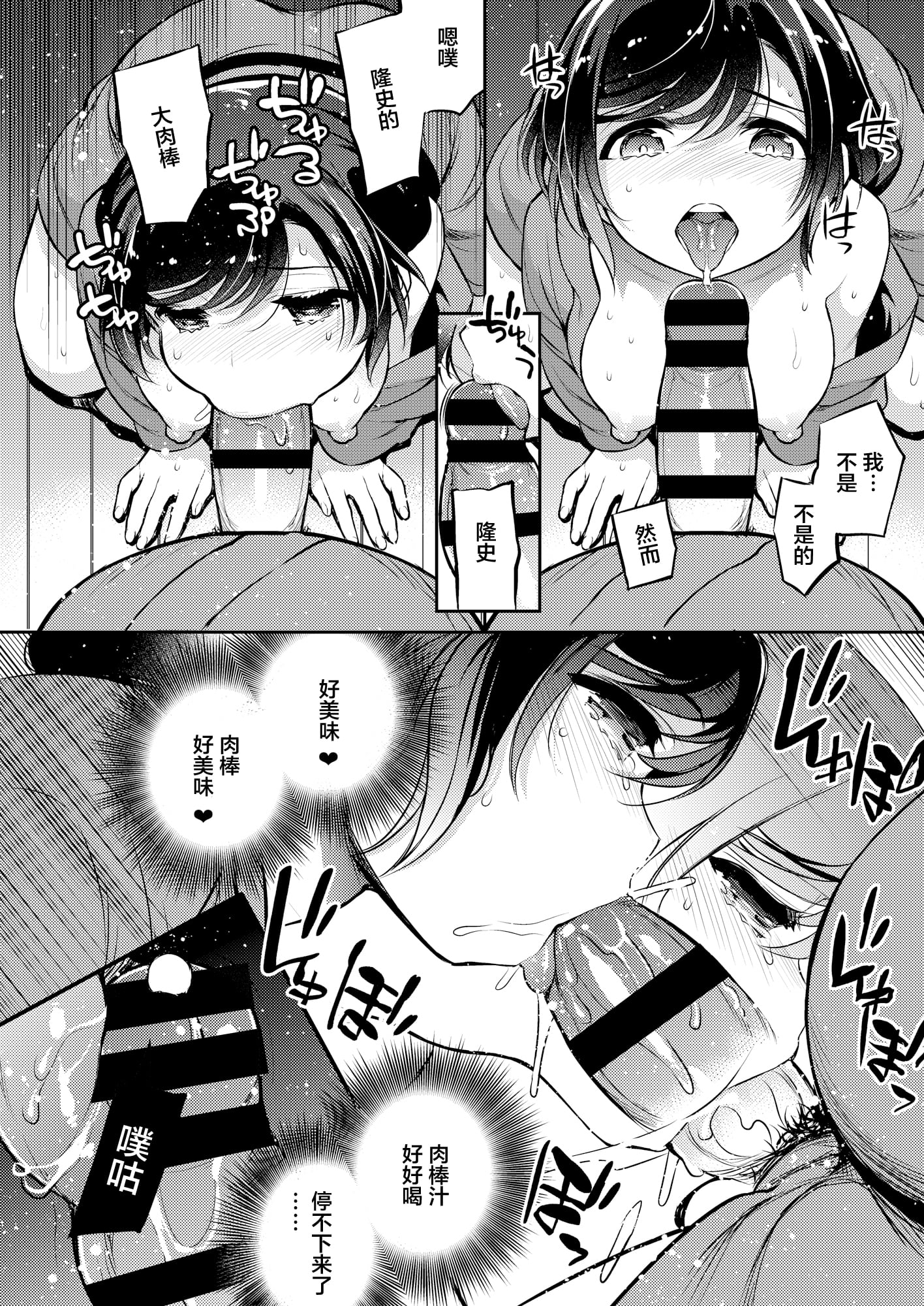 [Crazy9 (いちたか)]小百合1~6 (C9-41~6)[中国翻訳]