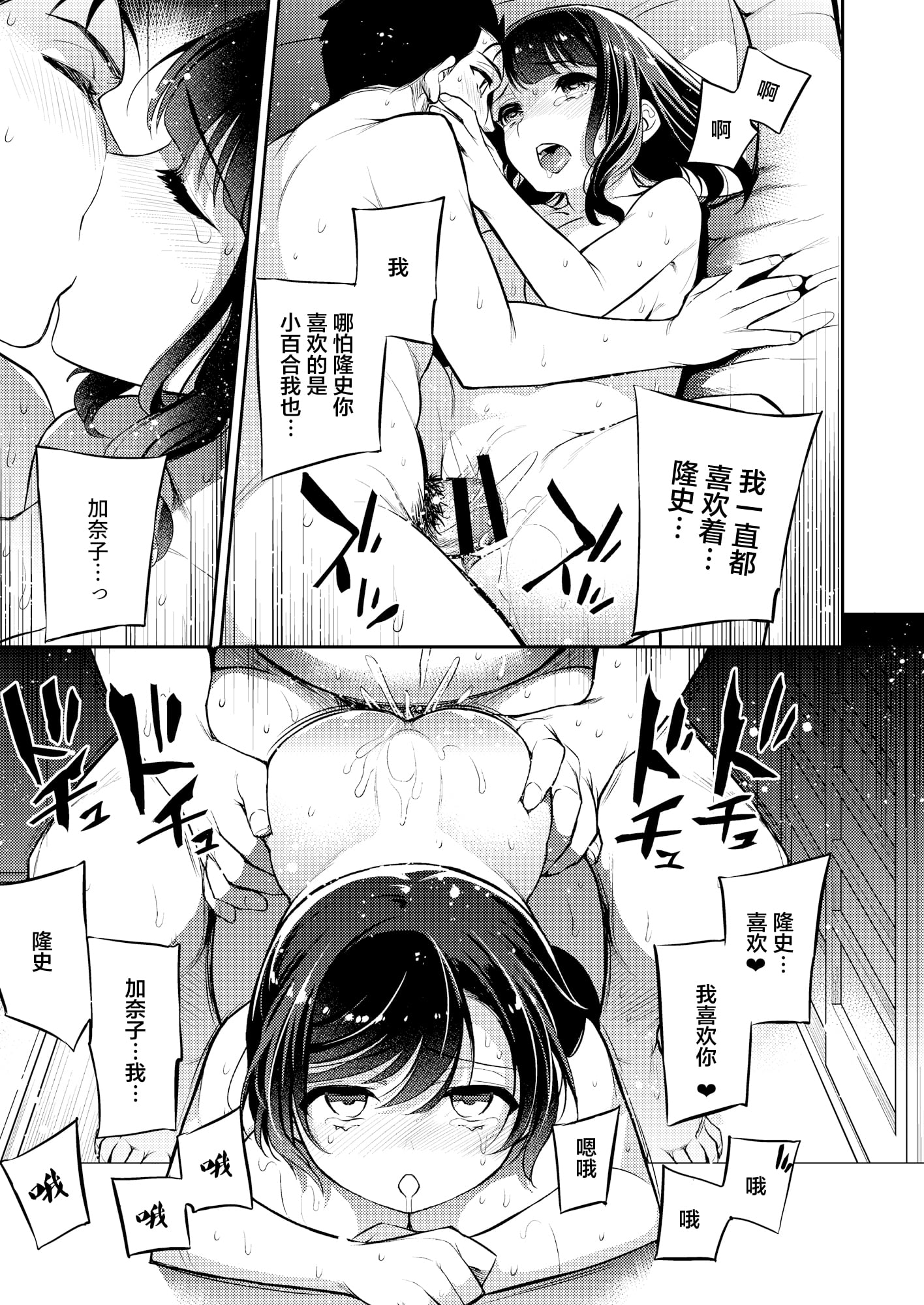 [Crazy9 (いちたか)]小百合1~6 (C9-41~6)[中国翻訳]