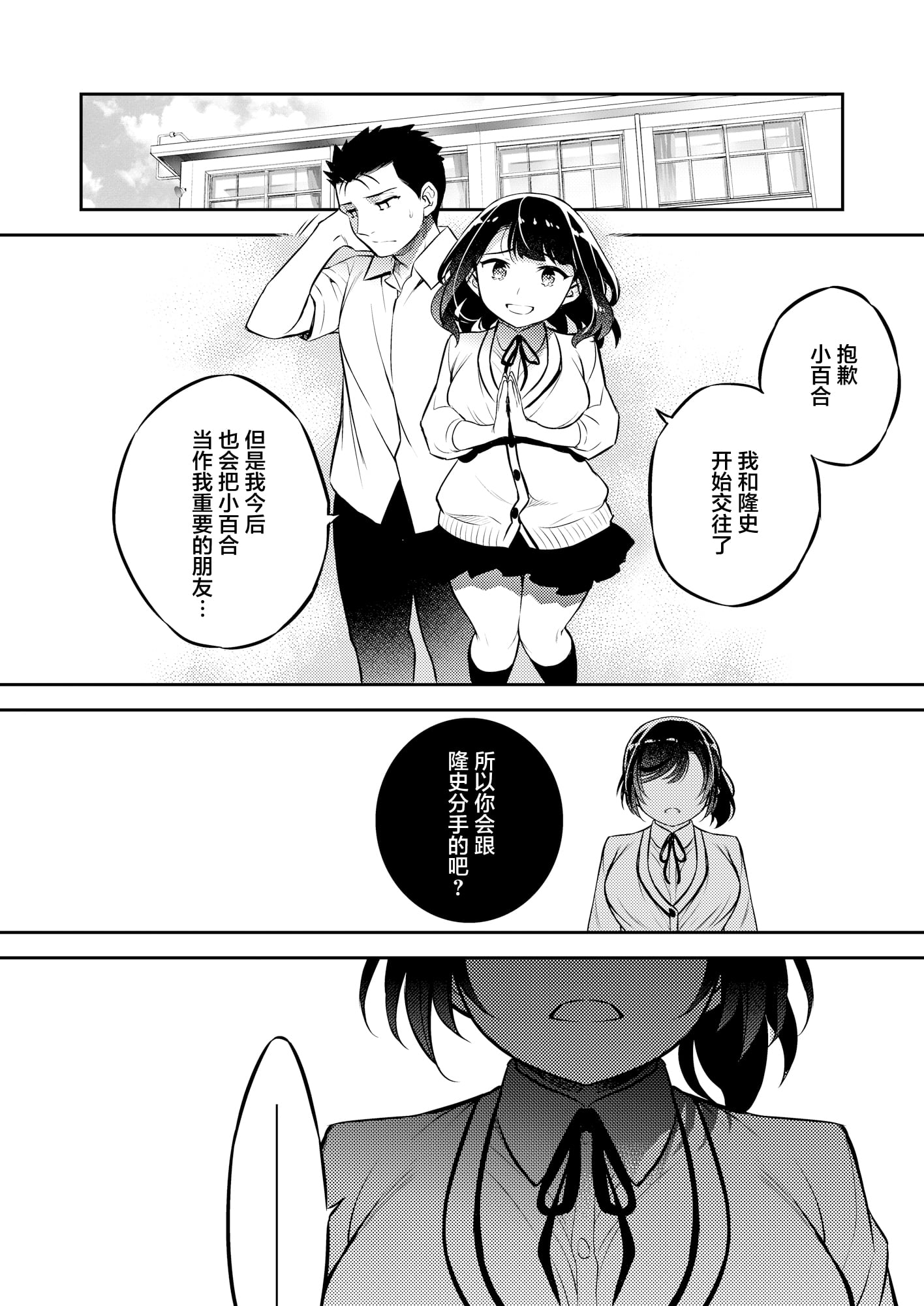 [Crazy9 (いちたか)]小百合1~6 (C9-41~6)[中国翻訳]