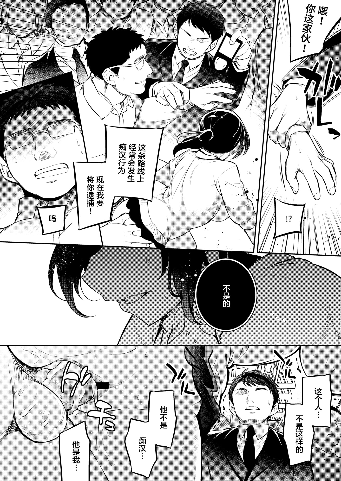 [Crazy9 (いちたか)]小百合1~6 (C9-41~6)[中国翻訳]