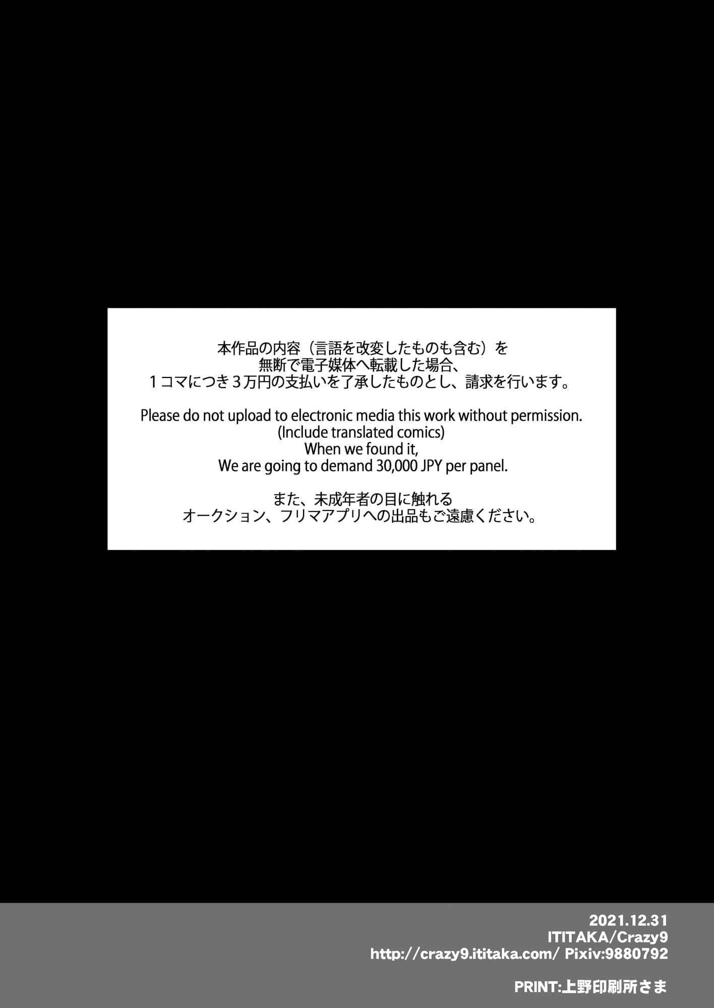 [Crazy9 (いちたか)]小百合1~6 (C9-41~6)[中国翻訳]