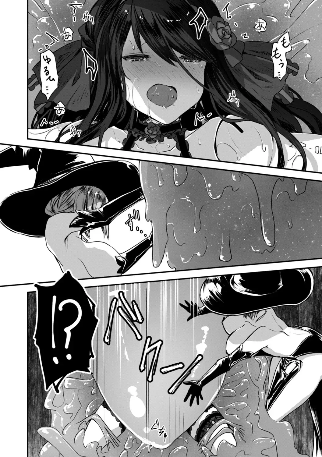 [おもち] 異世界バッドエンド