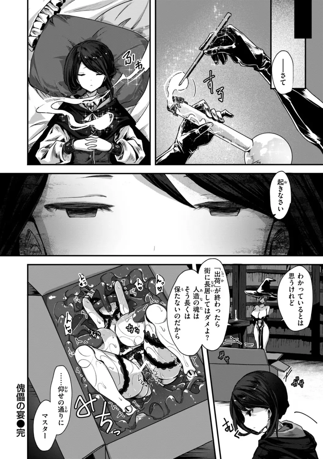 [おもち] 異世界バッドエンド