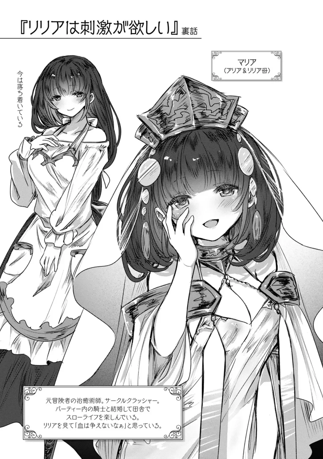 [おもち] 異世界バッドエンド