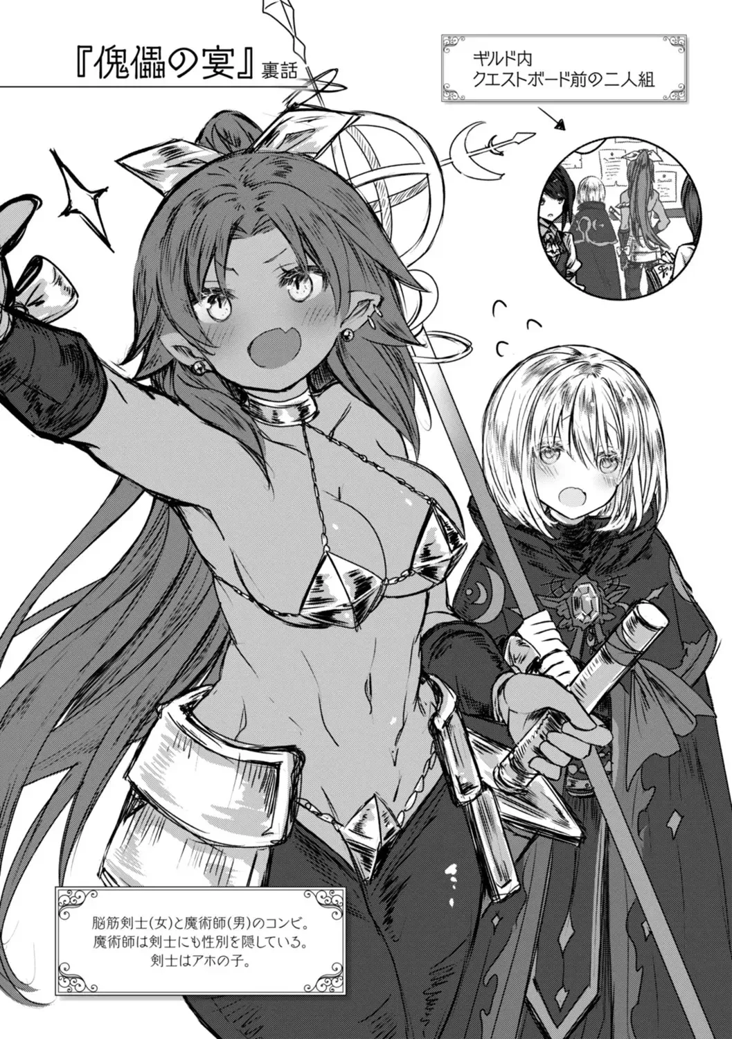 [おもち] 異世界バッドエンド