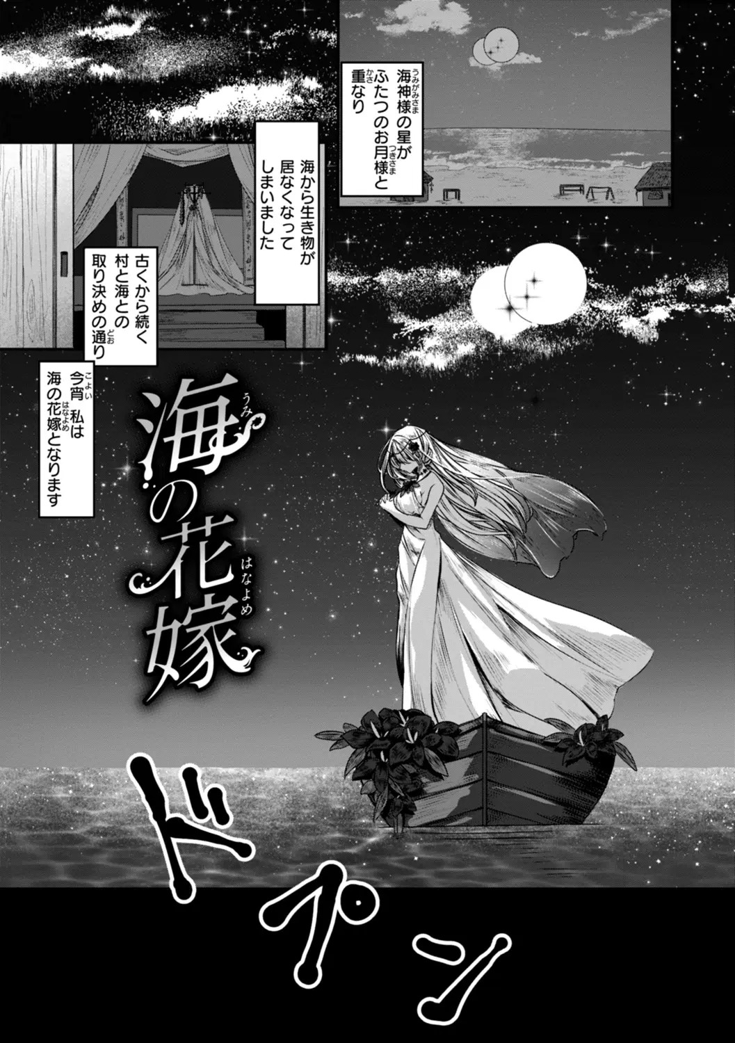 [おもち] 異世界バッドエンド