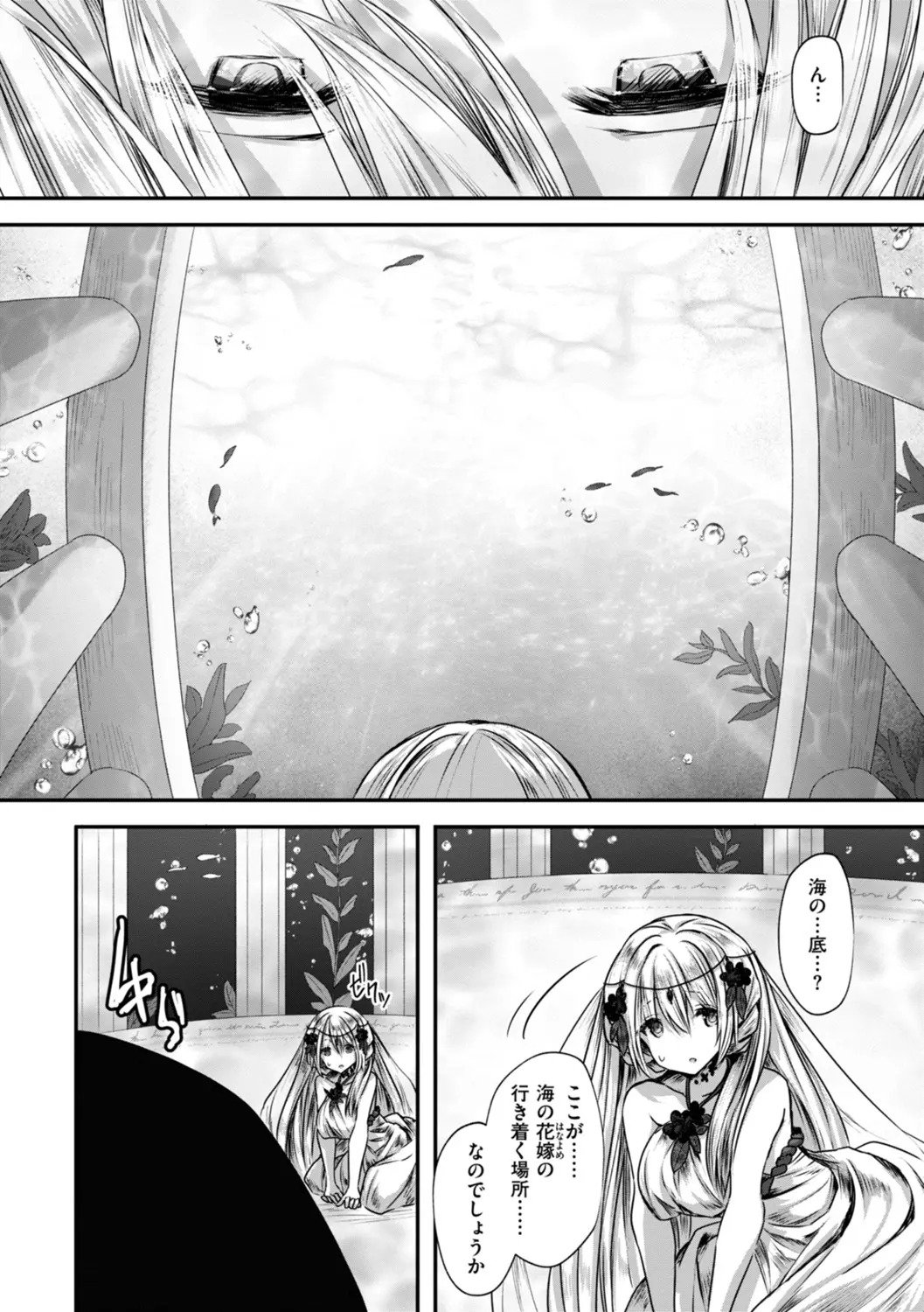 [おもち] 異世界バッドエンド