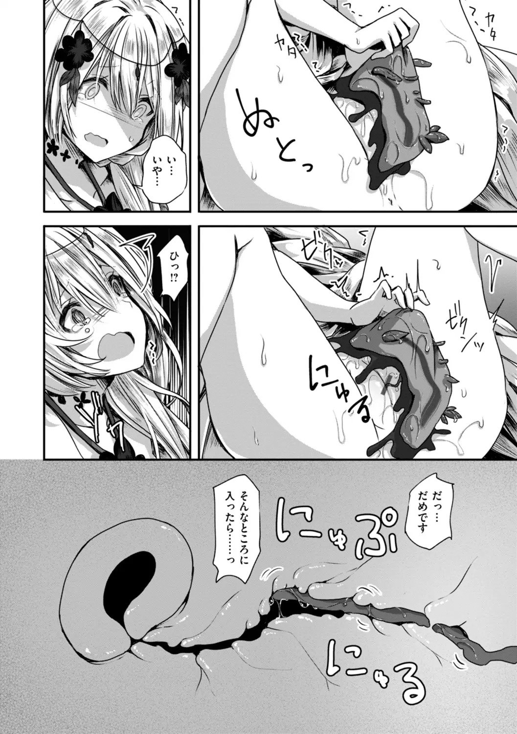 [おもち] 異世界バッドエンド