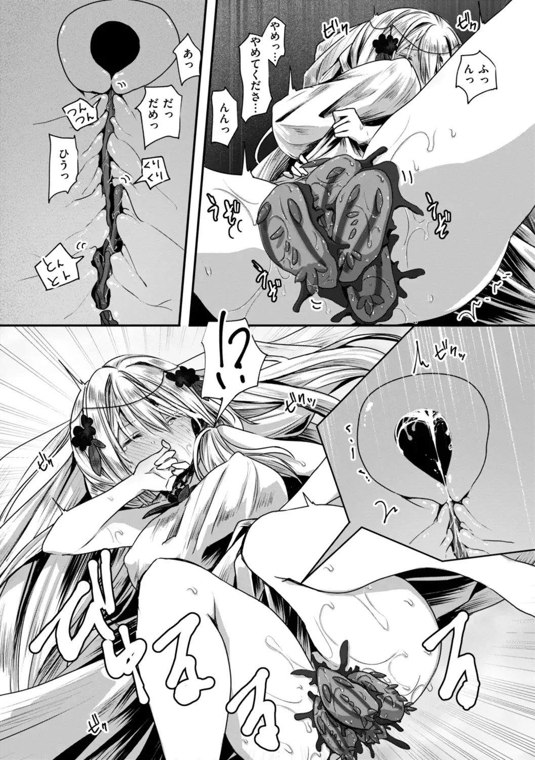 [おもち] 異世界バッドエンド