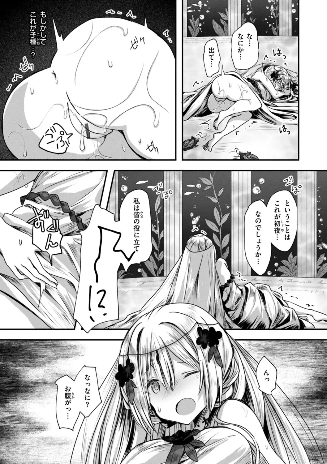 [おもち] 異世界バッドエンド
