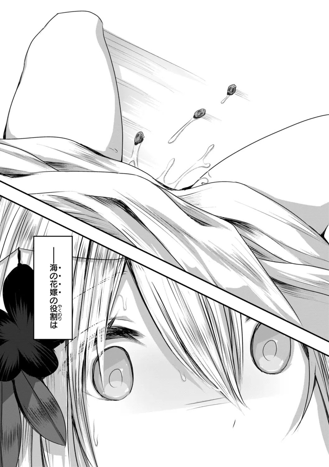 [おもち] 異世界バッドエンド