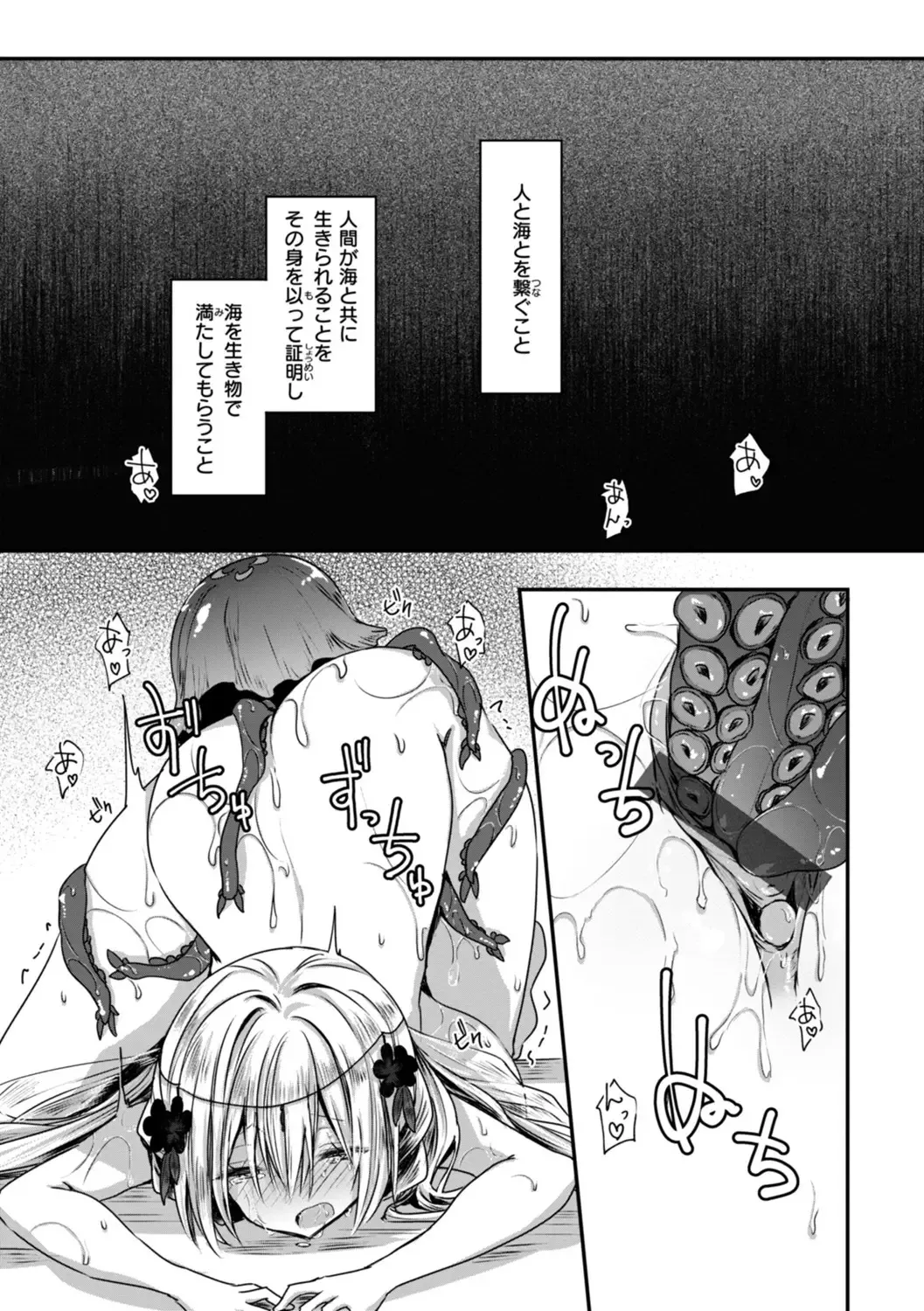 [おもち] 異世界バッドエンド