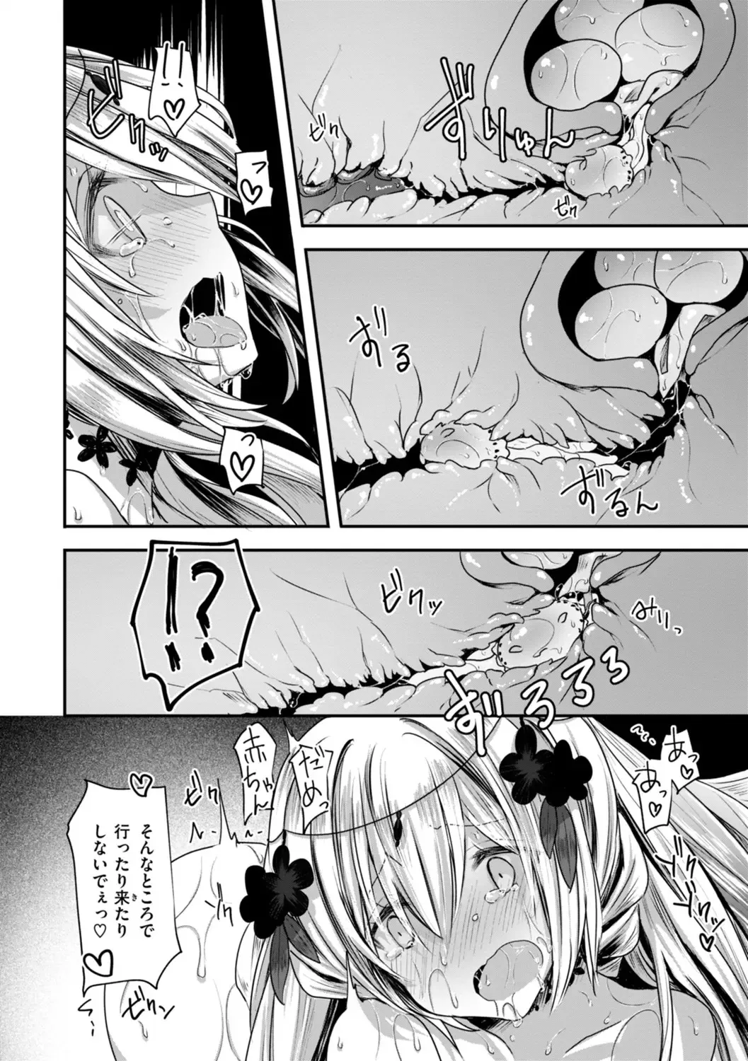 [おもち] 異世界バッドエンド
