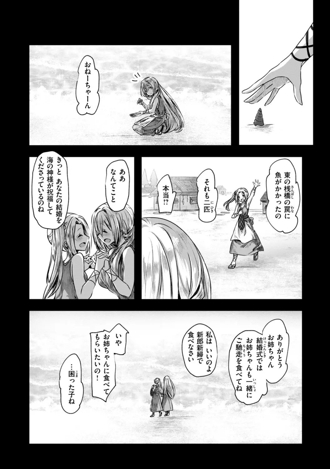 [おもち] 異世界バッドエンド