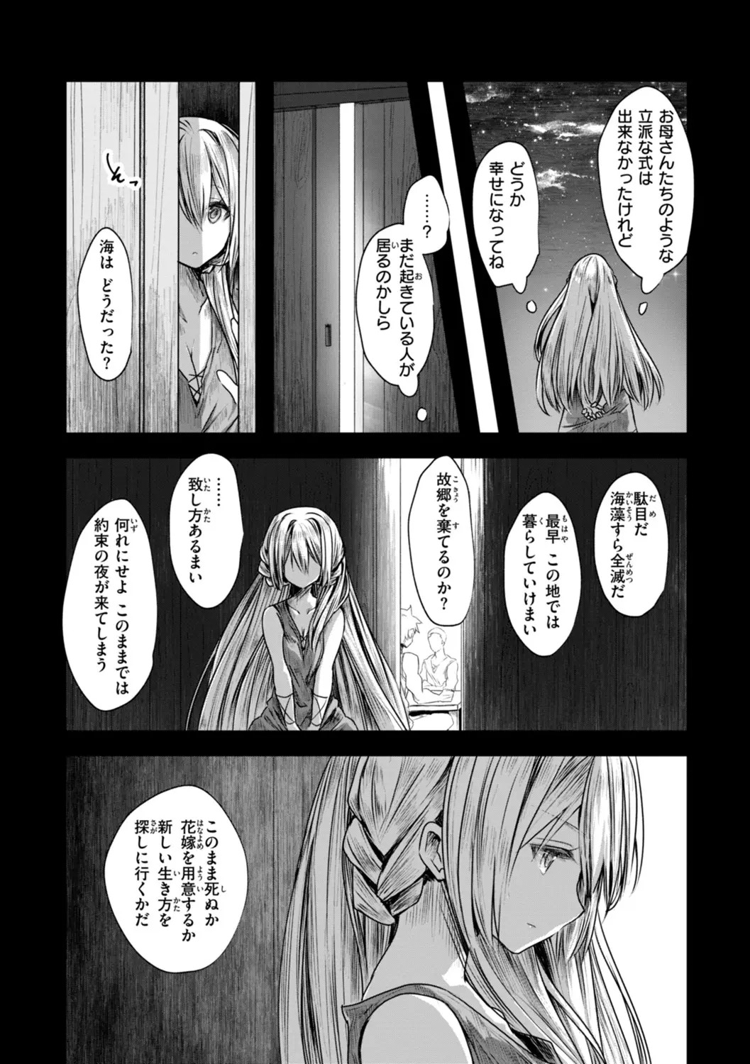 [おもち] 異世界バッドエンド