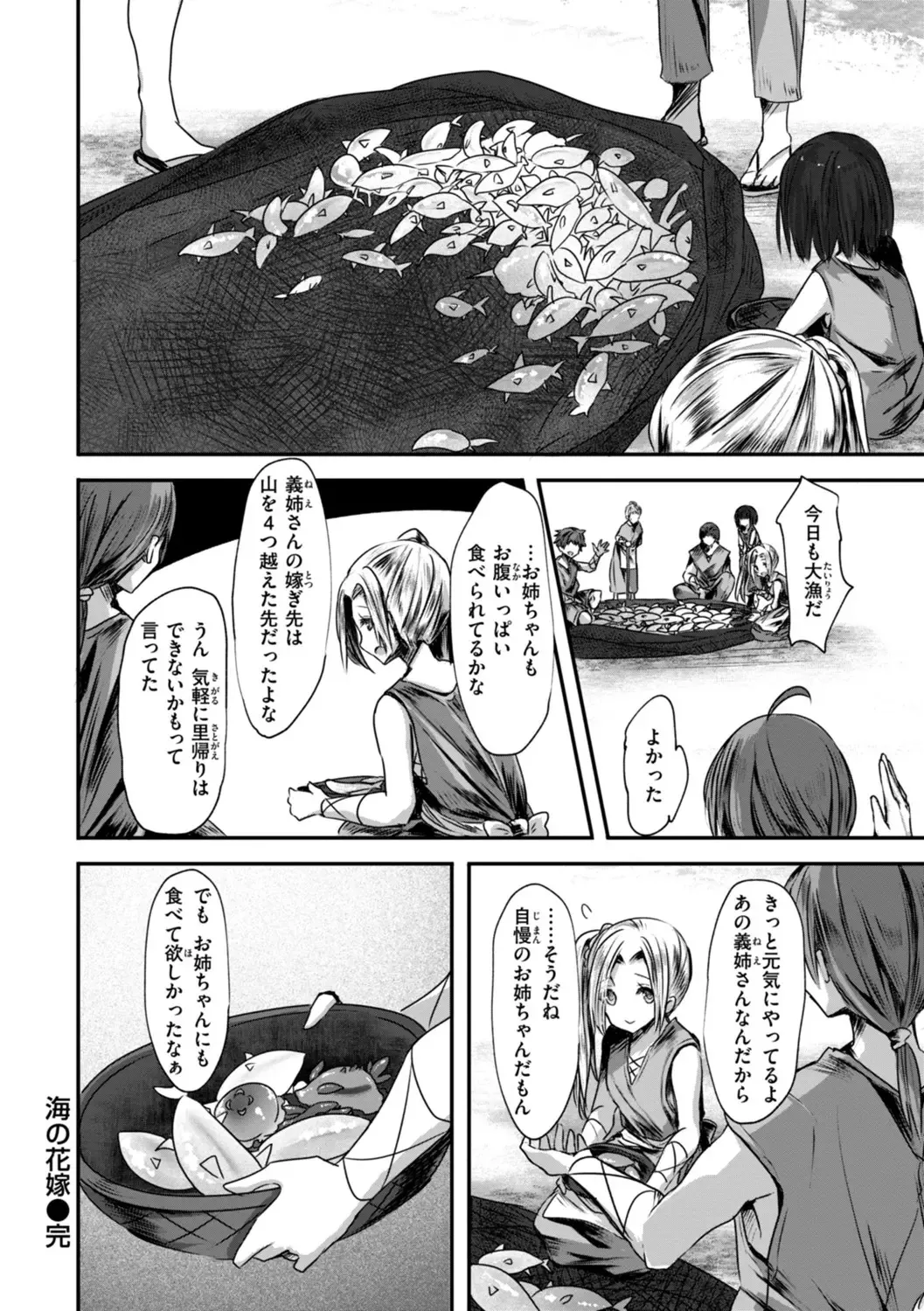 [おもち] 異世界バッドエンド