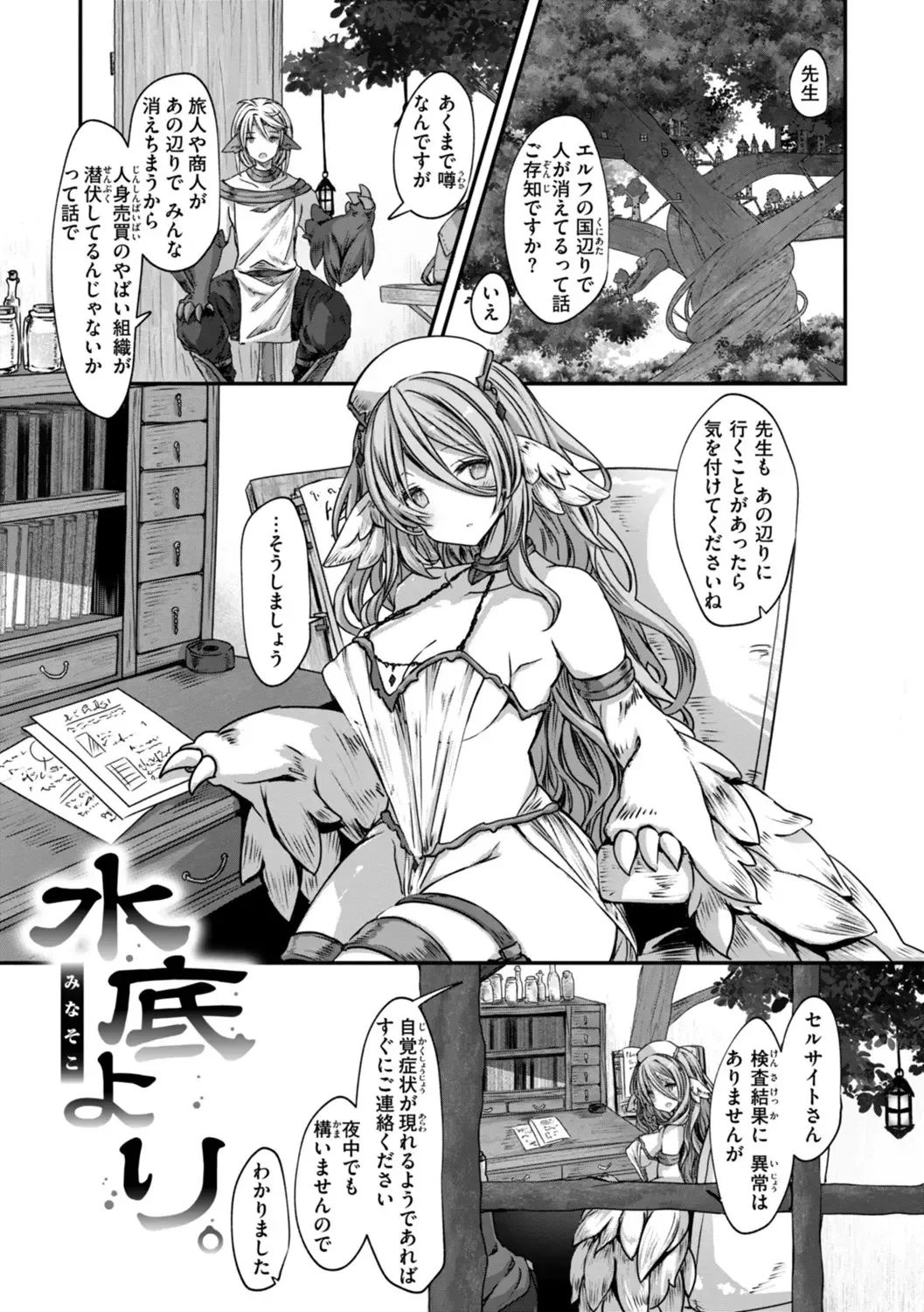 [おもち] 異世界バッドエンド