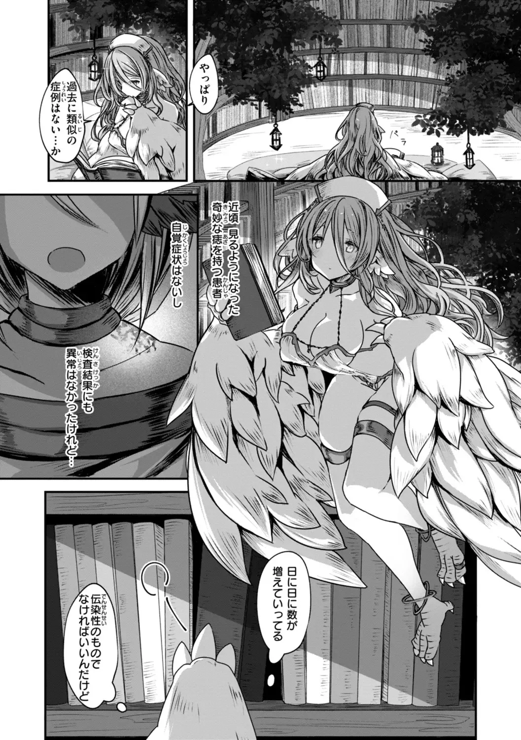 [おもち] 異世界バッドエンド