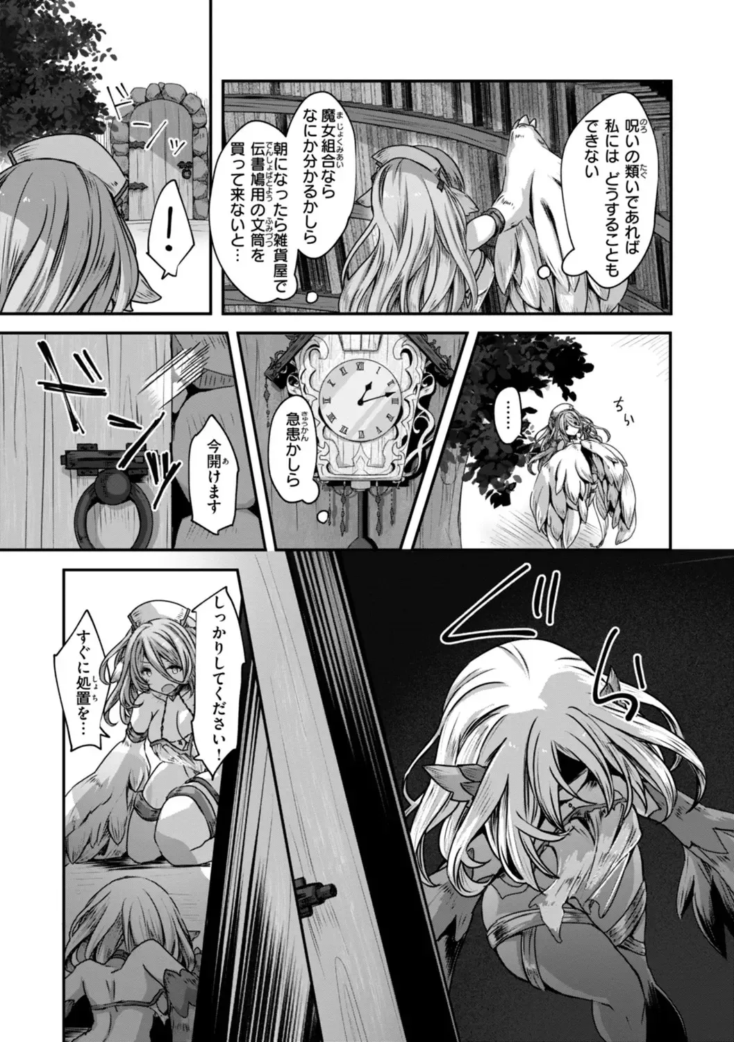[おもち] 異世界バッドエンド