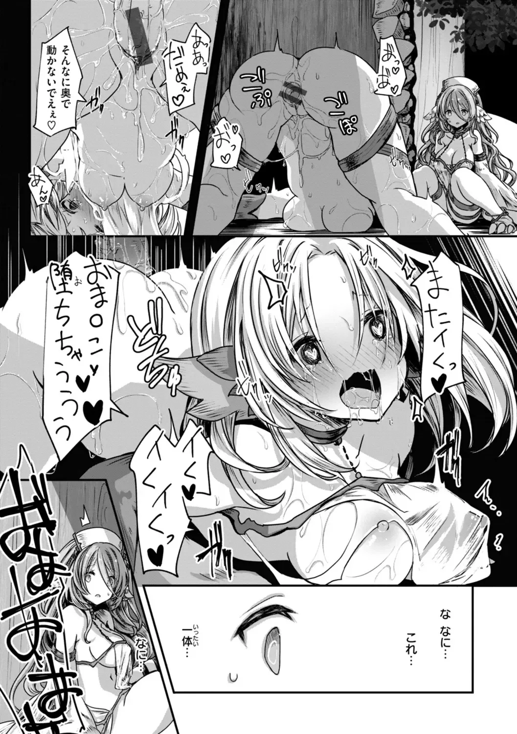 [おもち] 異世界バッドエンド