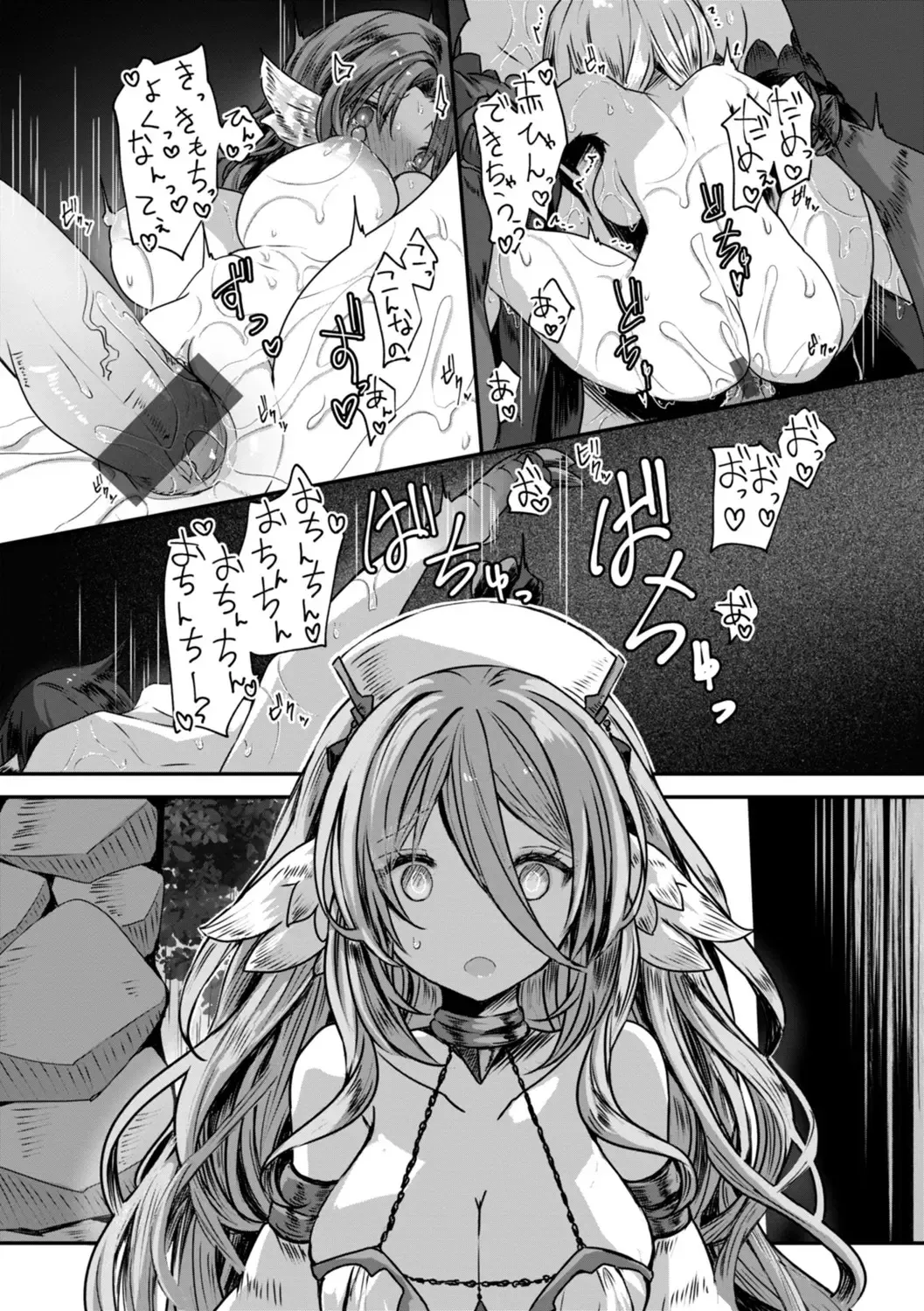 [おもち] 異世界バッドエンド