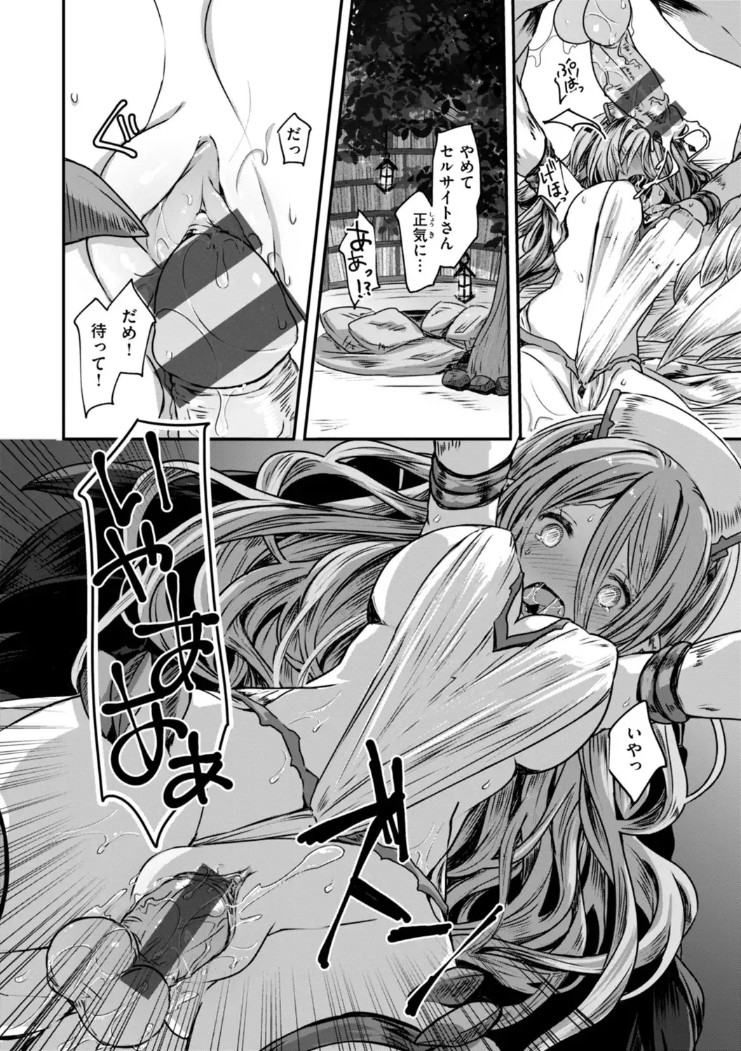 [おもち] 異世界バッドエンド