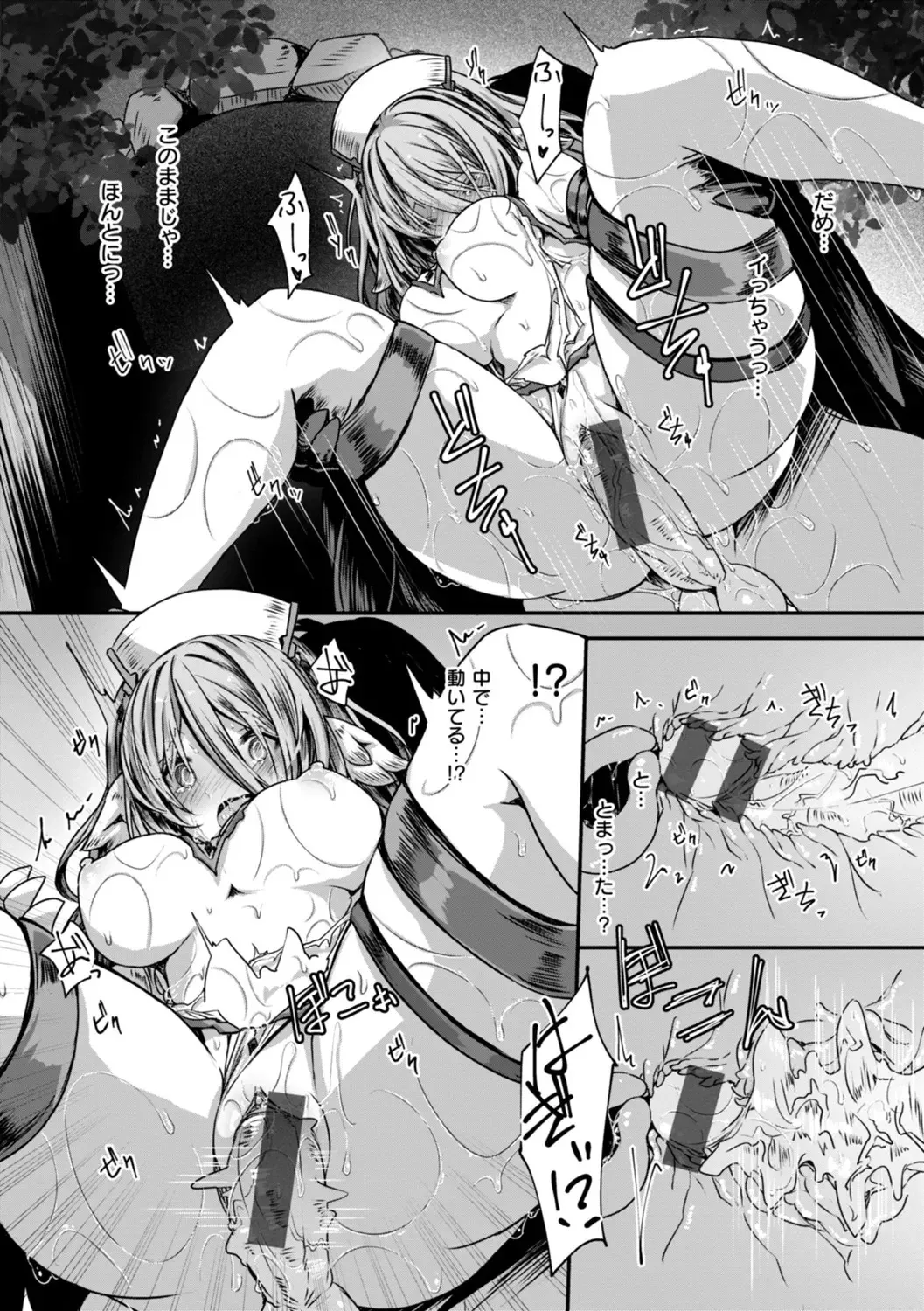 [おもち] 異世界バッドエンド