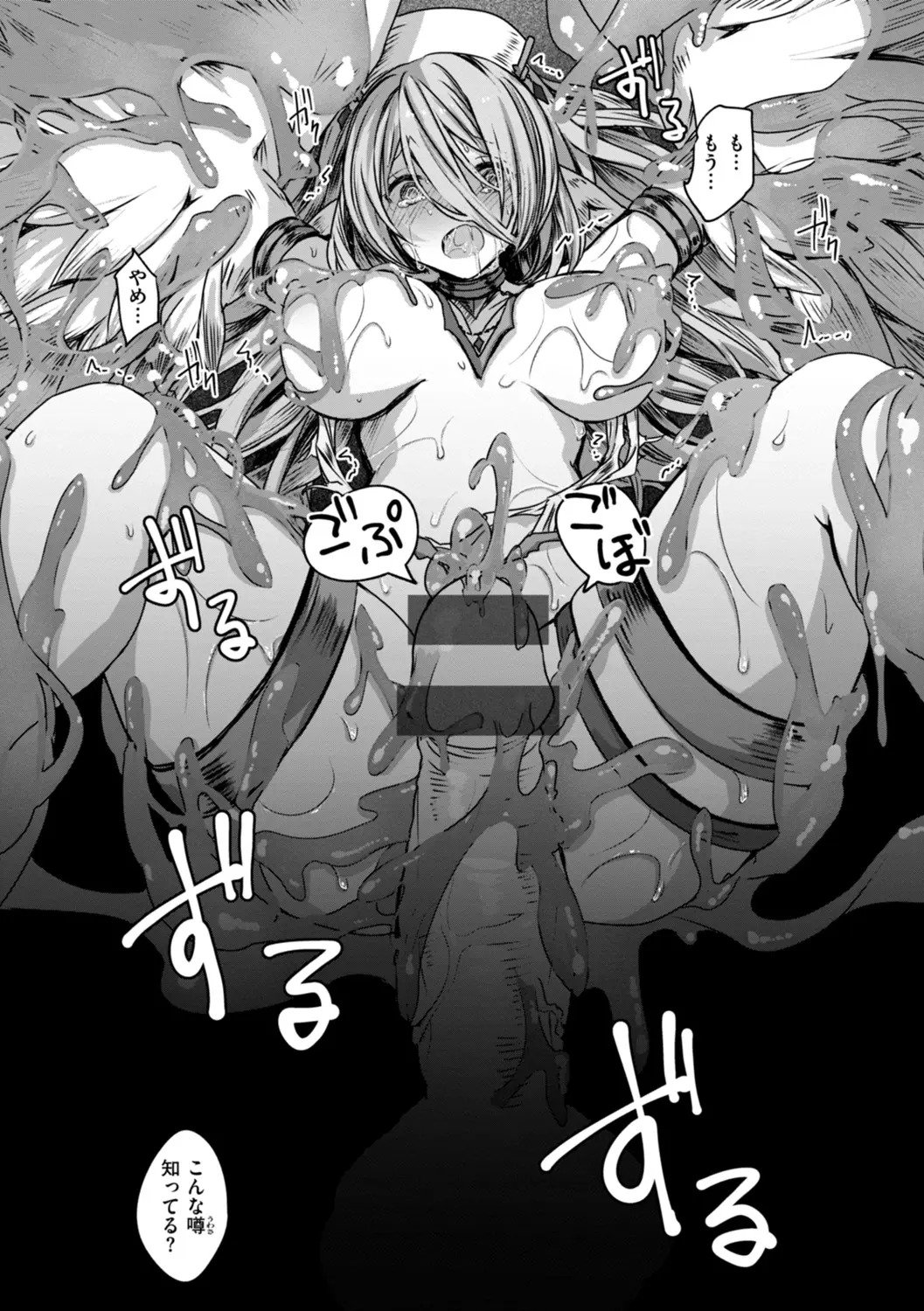 [おもち] 異世界バッドエンド