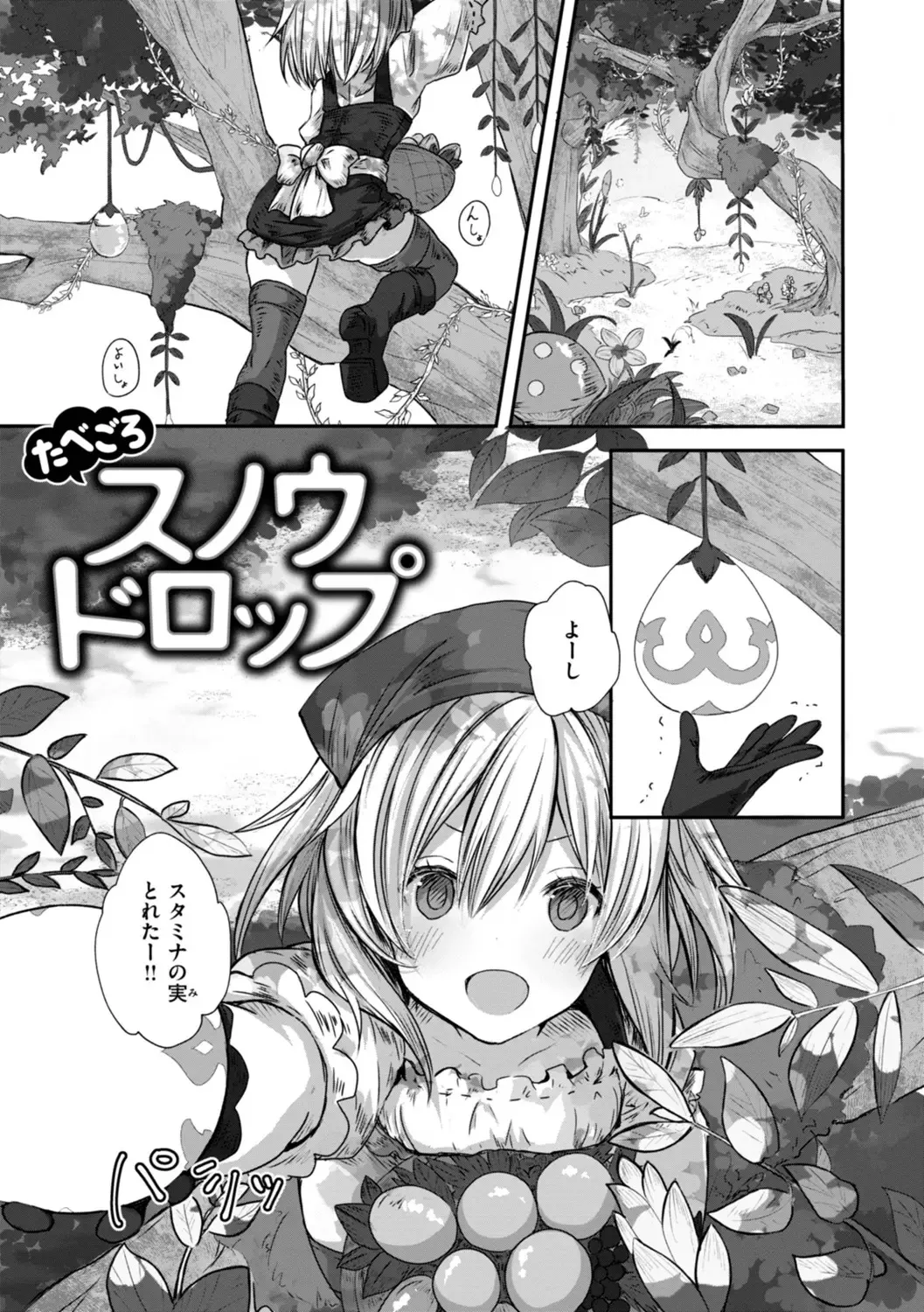 [おもち] 異世界バッドエンド